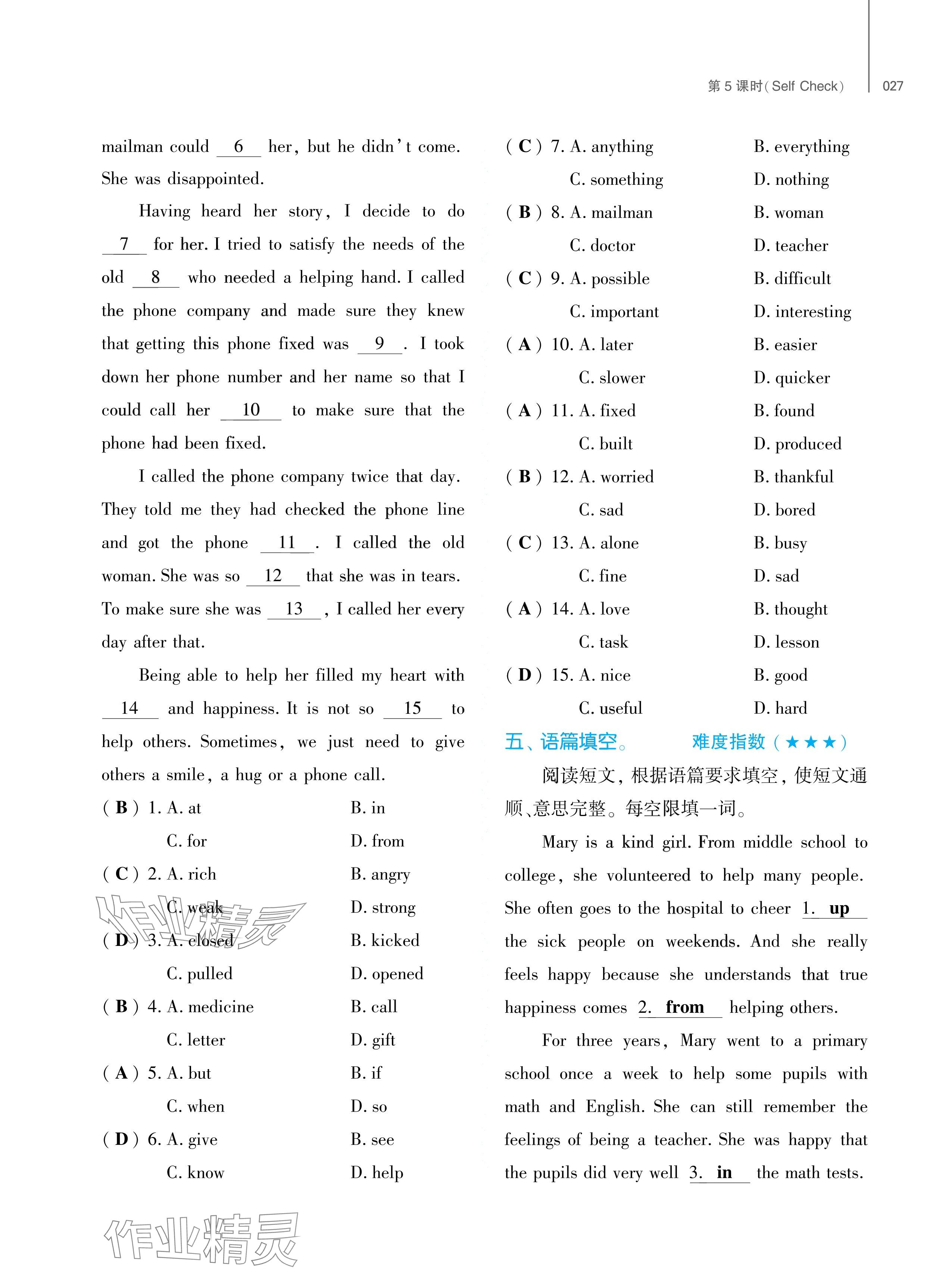 2024年基礎(chǔ)訓(xùn)練大象出版社八年級(jí)英語下冊(cè)人教版 參考答案第27頁