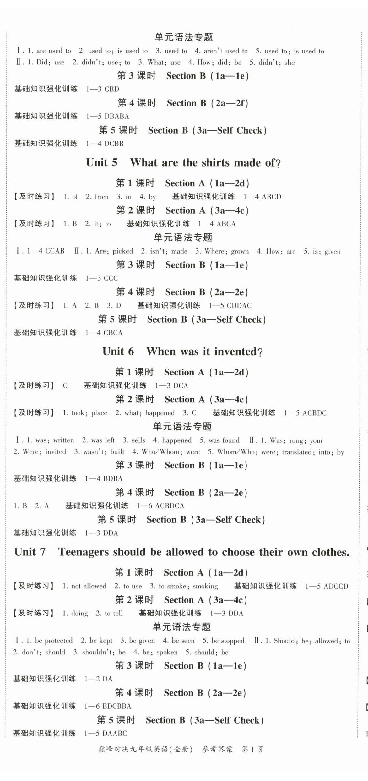 2024年巔峰對(duì)決九年級(jí)英語全一冊(cè)人教版 第2頁