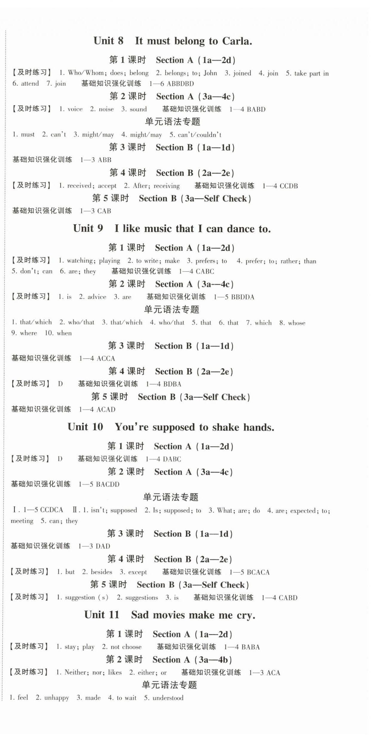 2024年巔峰對決九年級英語全一冊人教版 第3頁