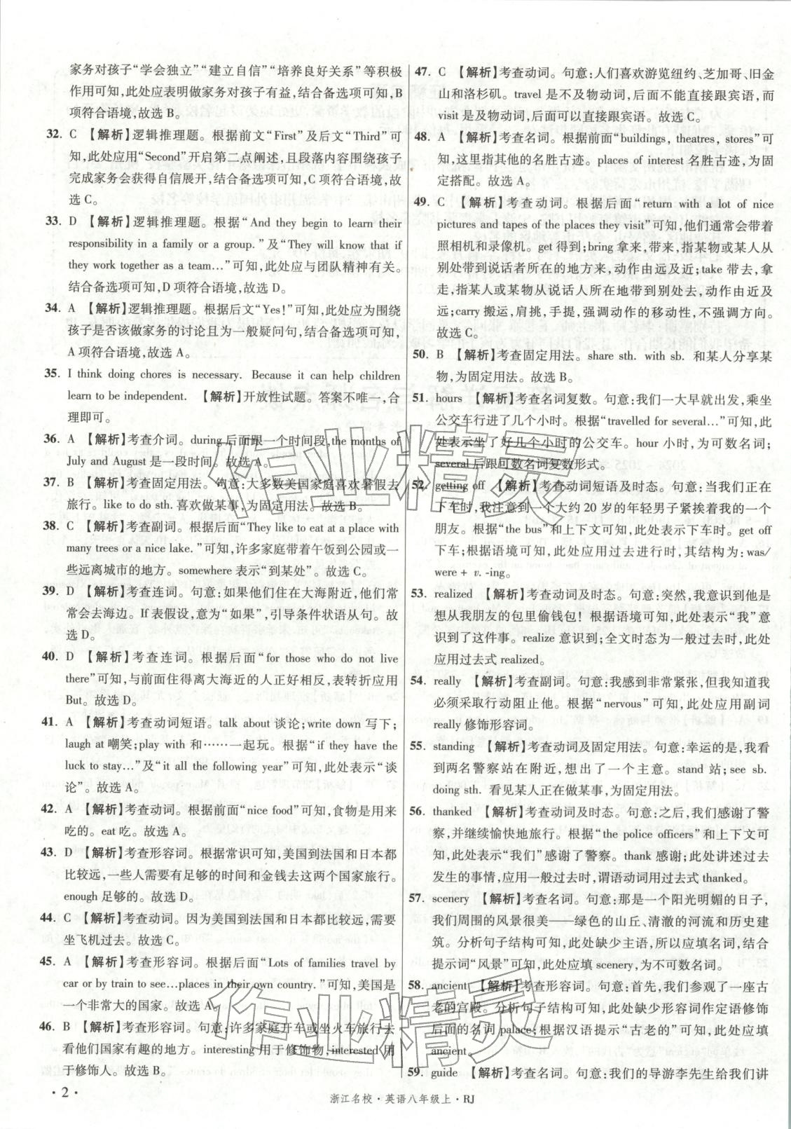 2025年初中畢業(yè)升學(xué)真題詳解八年級(jí)英語上冊(cè)人教版浙江專版&nbsp;第2頁