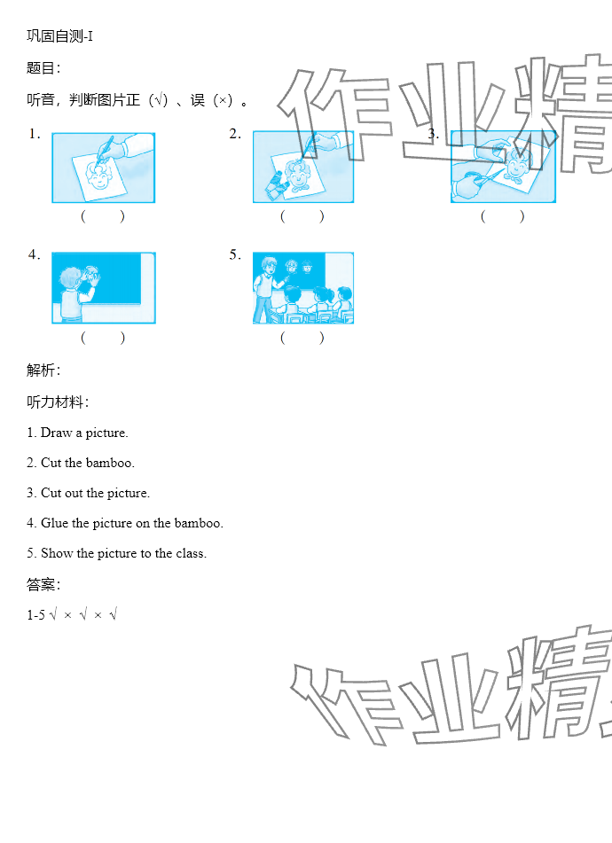 2025年同步實(shí)踐評(píng)價(jià)課程基礎(chǔ)訓(xùn)練湖南少年兒童出版社五年級(jí)英語(yǔ)下冊(cè)湘少版 參考答案第10頁(yè)