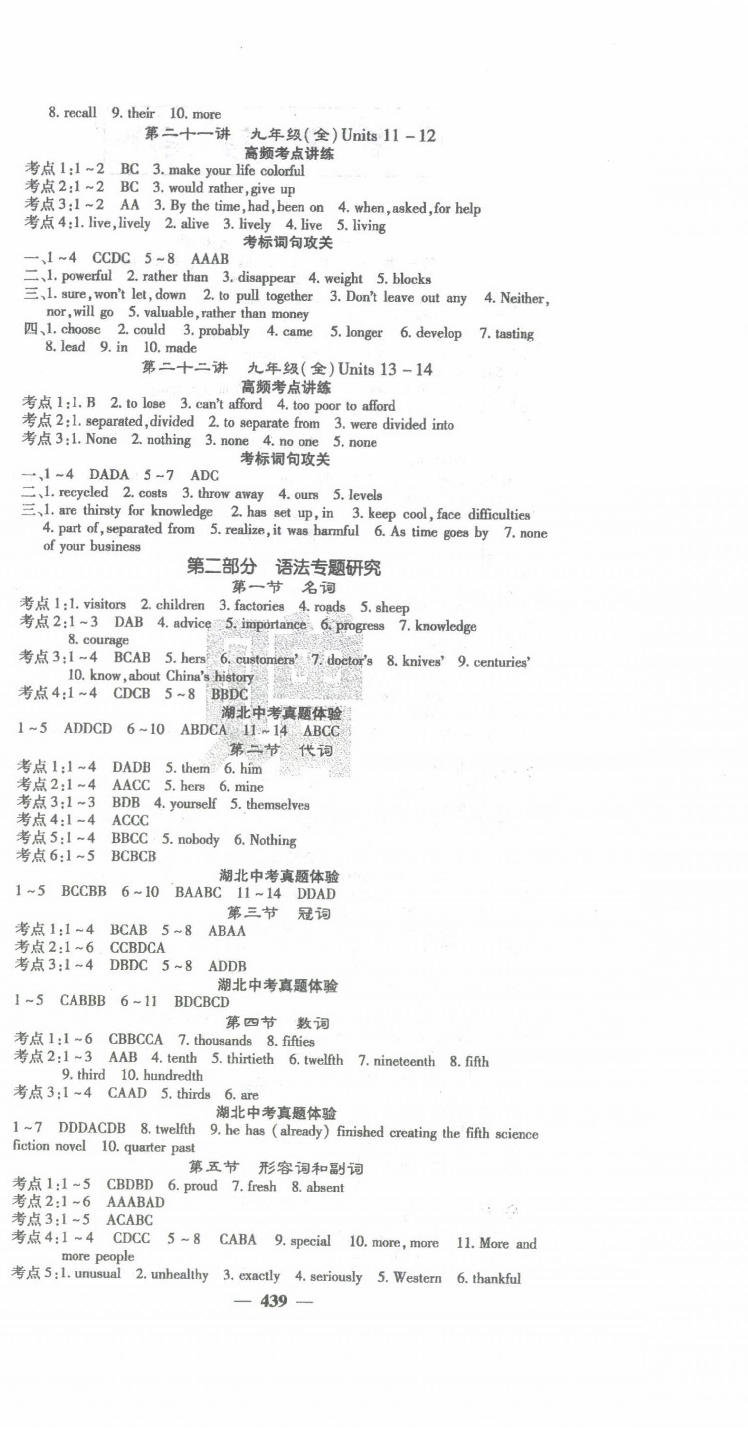 2024年中考新航線英語湖北專版 第6頁