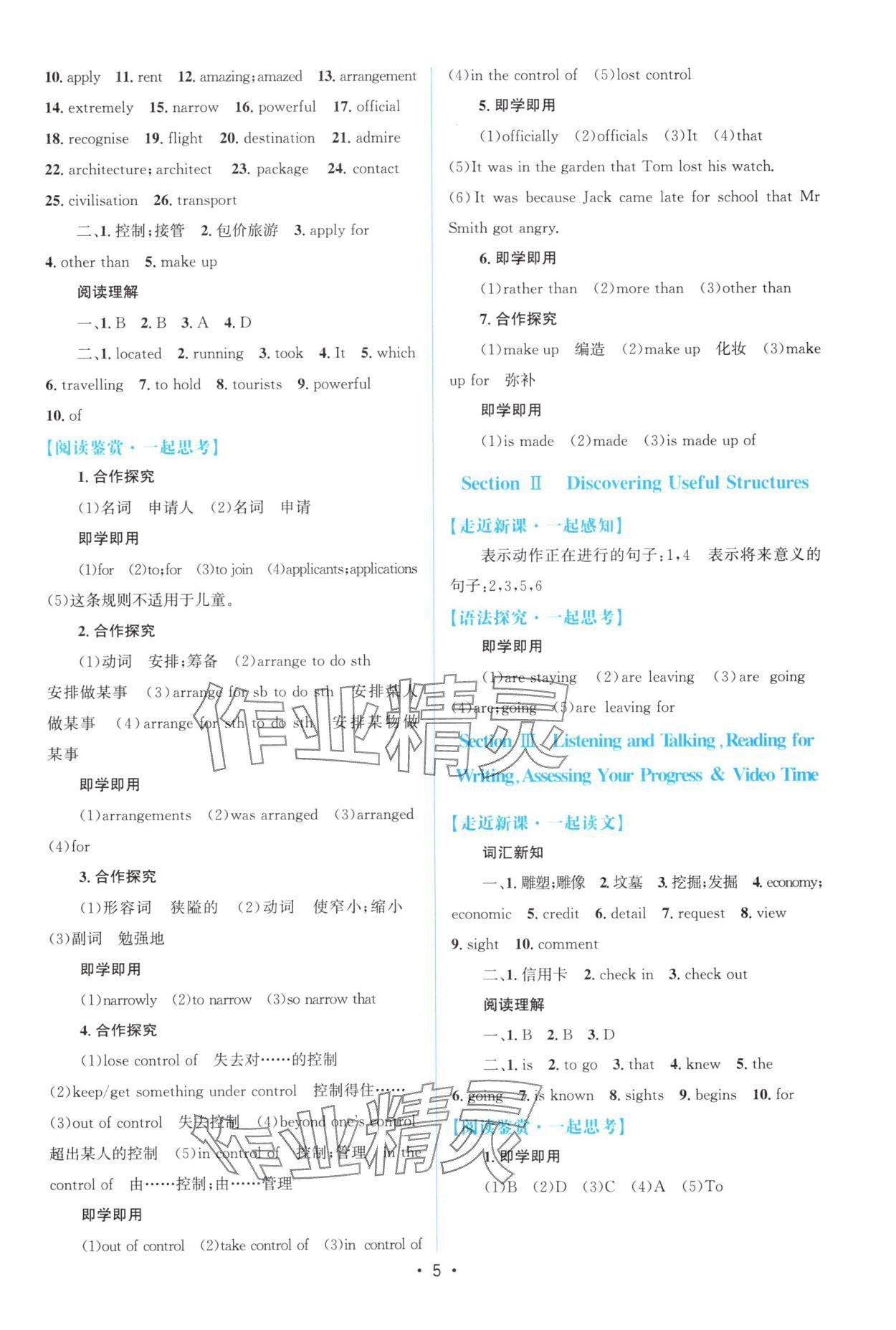 2025年高中同步测控优化设计英语必修第一册人教版福建专版&nbsp;参考答案第4页