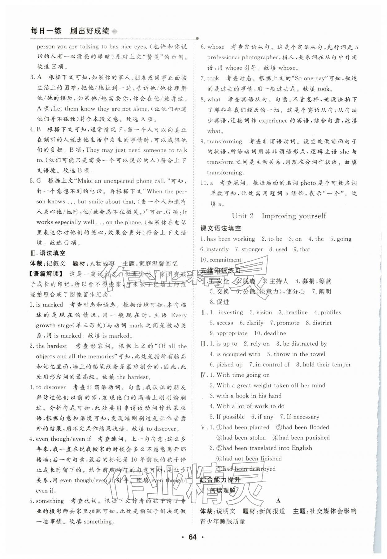 2026年高中假日必刷題高二英語(yǔ)外研版&nbsp;第2頁(yè)