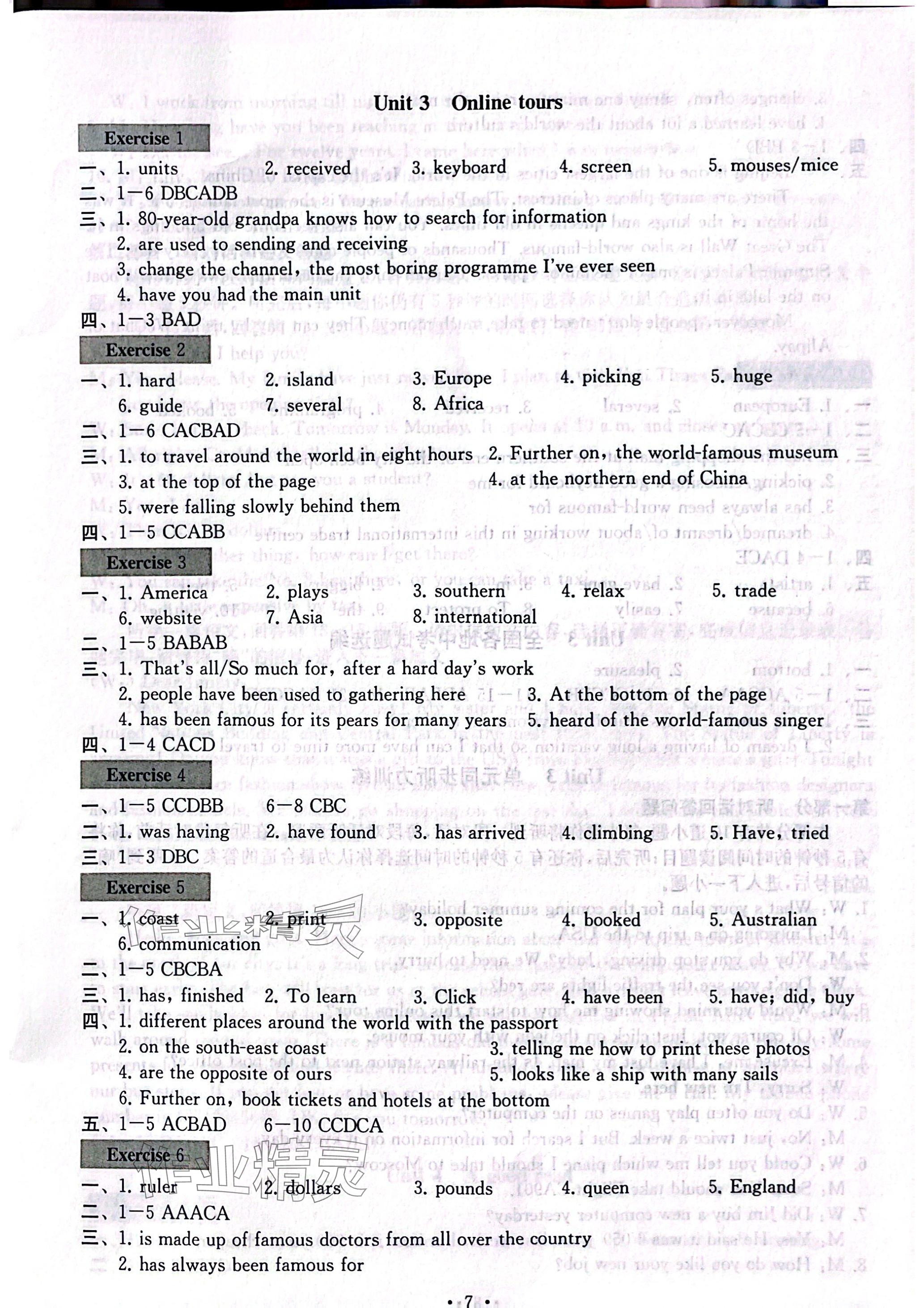 2024年綜合素質(zhì)隨堂反饋八年級(jí)英語(yǔ)下冊(cè)譯林版常州專版 參考答案第7頁(yè)