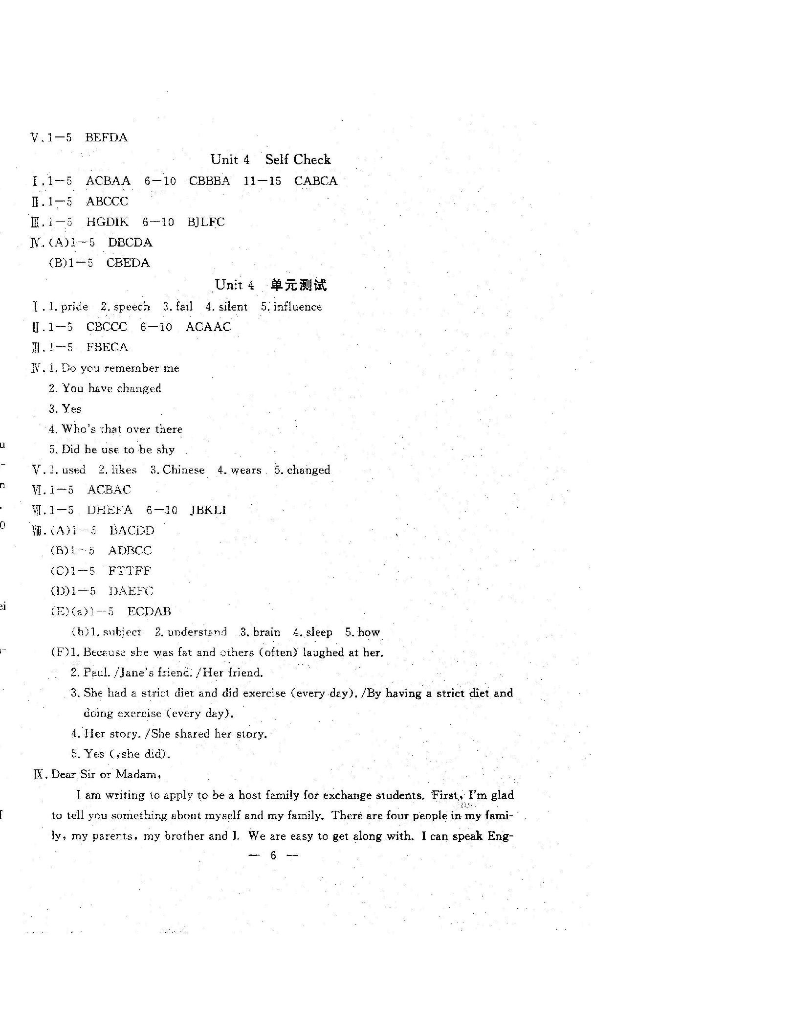 2023年文曲星跟蹤測(cè)試卷九年級(jí)英語(yǔ)全一冊(cè)人教版 第6頁(yè)