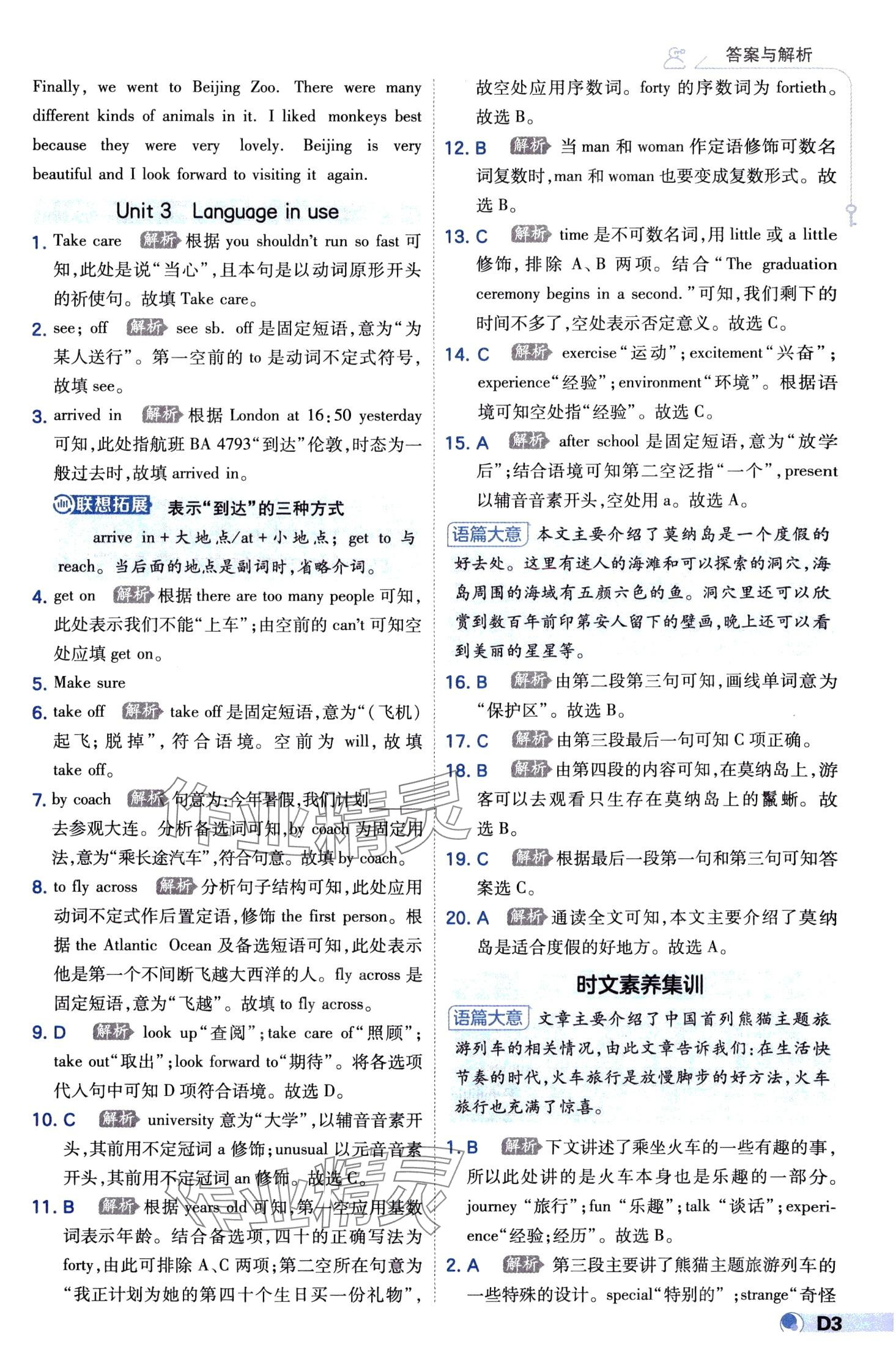 2024年少年班九年級英語下冊外研版 第3頁