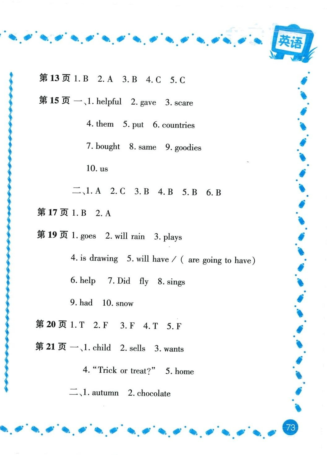 2024年陽光假日寒假五年級英語外研版 第4頁