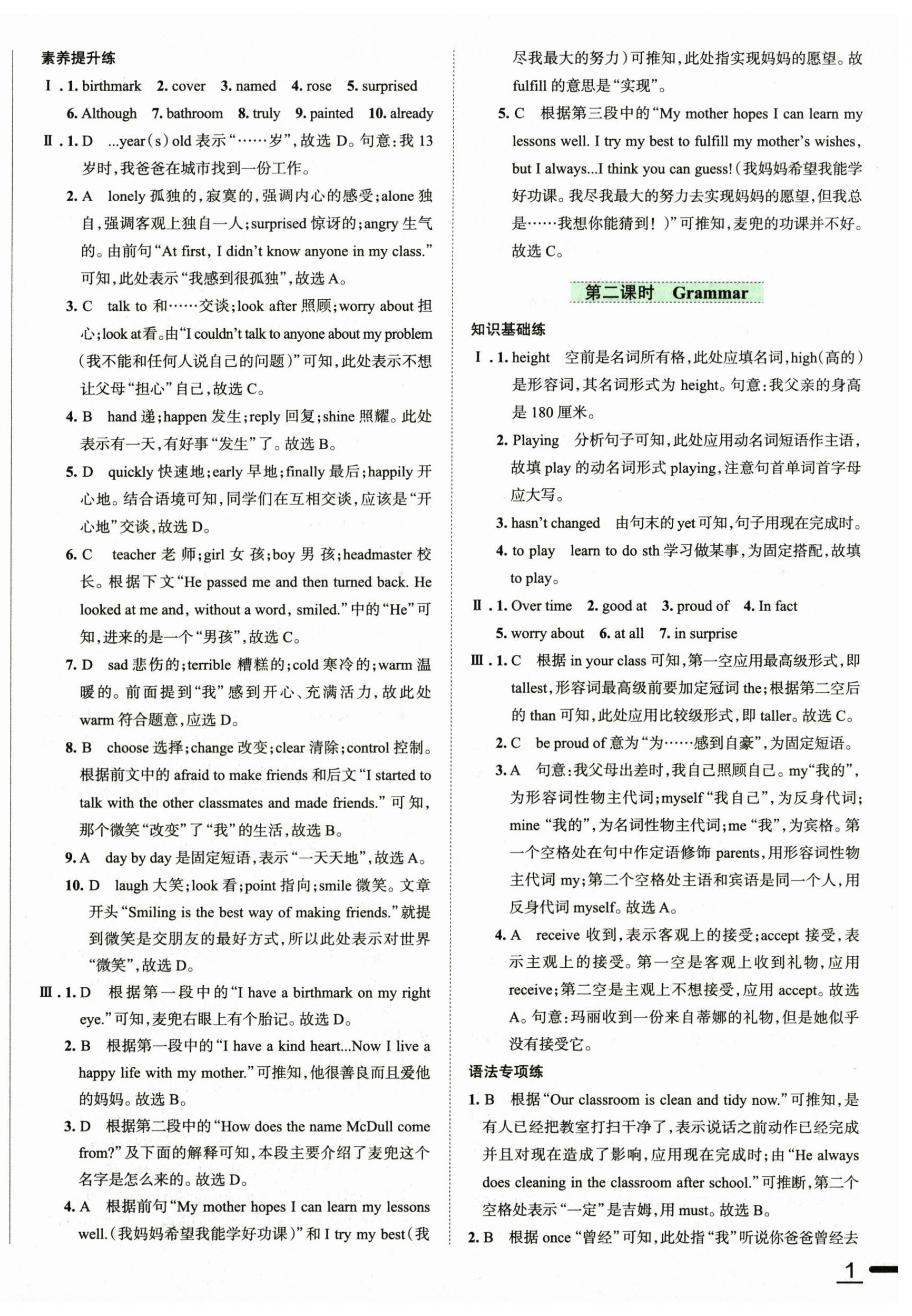 2026年同步导学与测评八年级英语上册外研版&nbsp;第2页