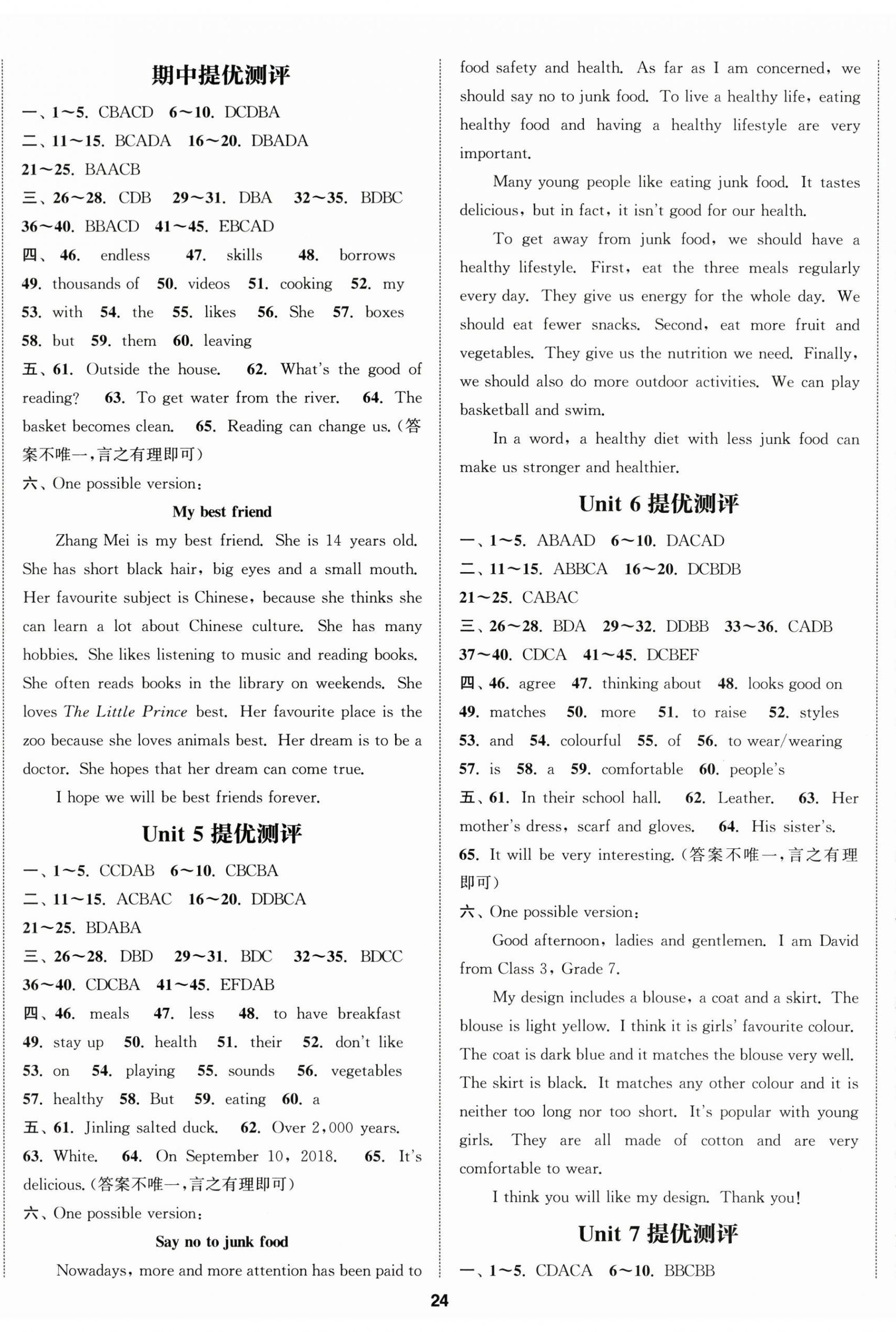 2025年金钥匙提优训练课课练七年级英语上册译林版徐州专版 第11页