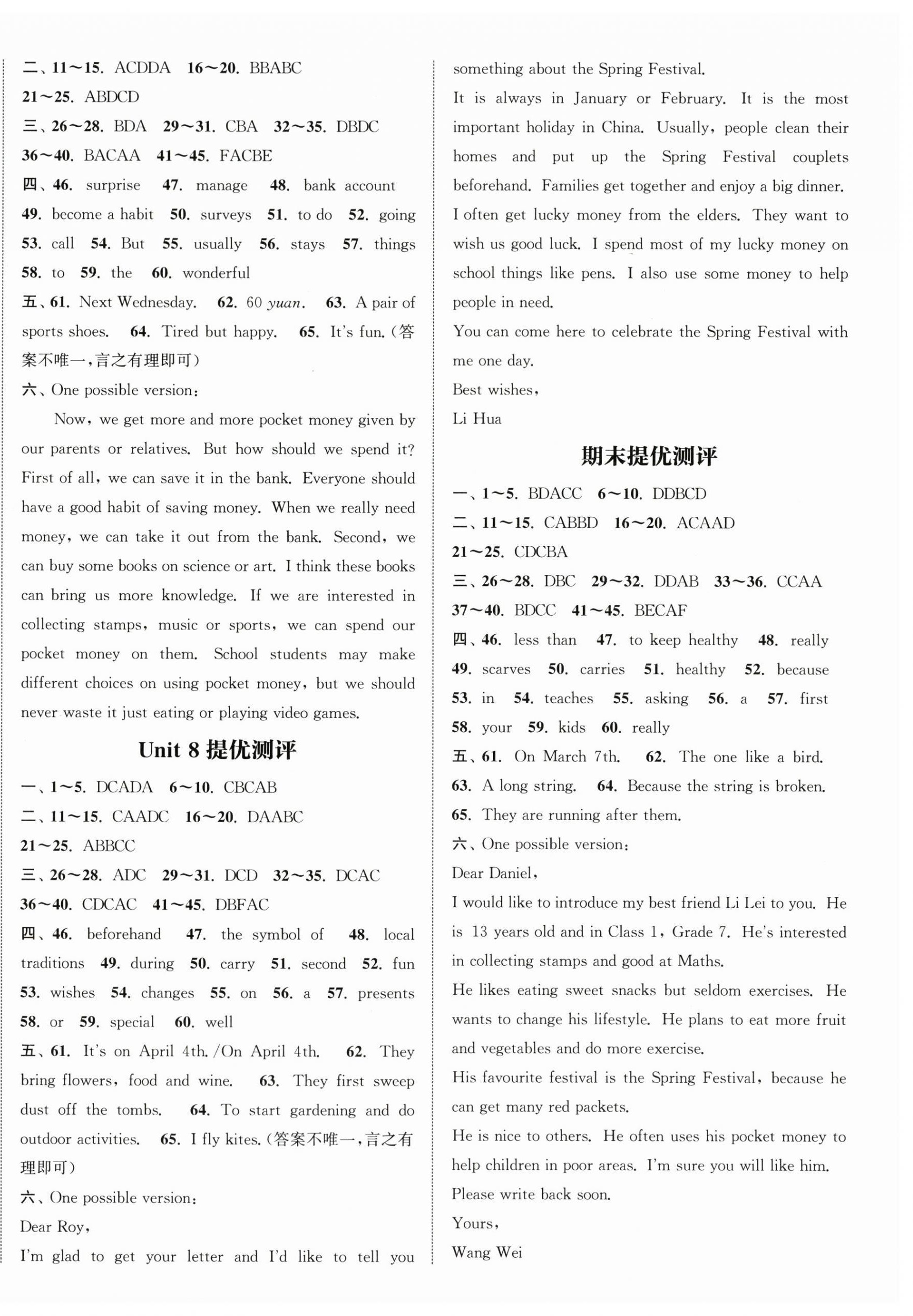 2025年金钥匙提优训练课课练七年级英语上册译林版徐州专版 第12页