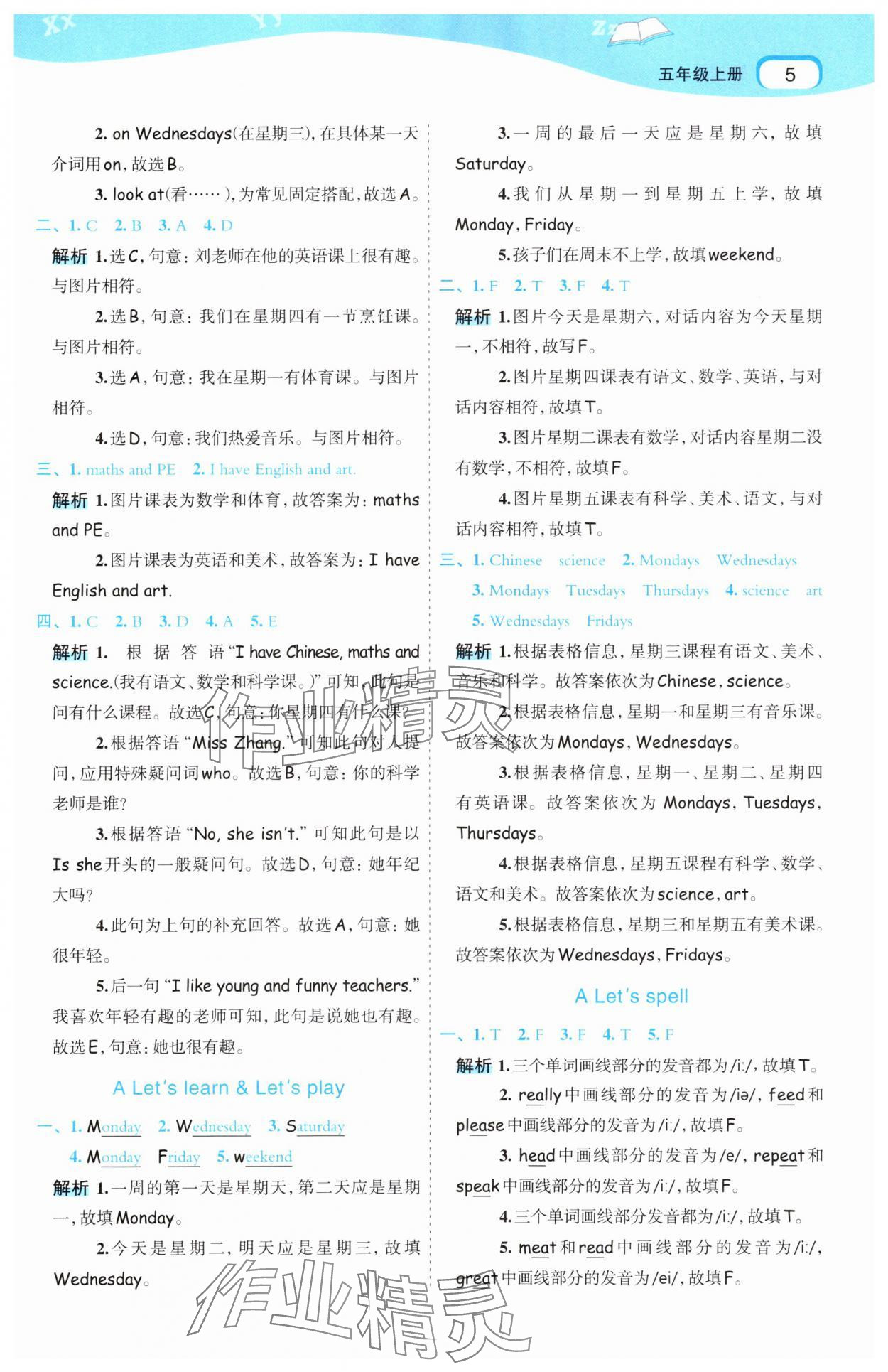 2025年名师面对面先学后练五年级英语上册人教版&nbsp;第5页