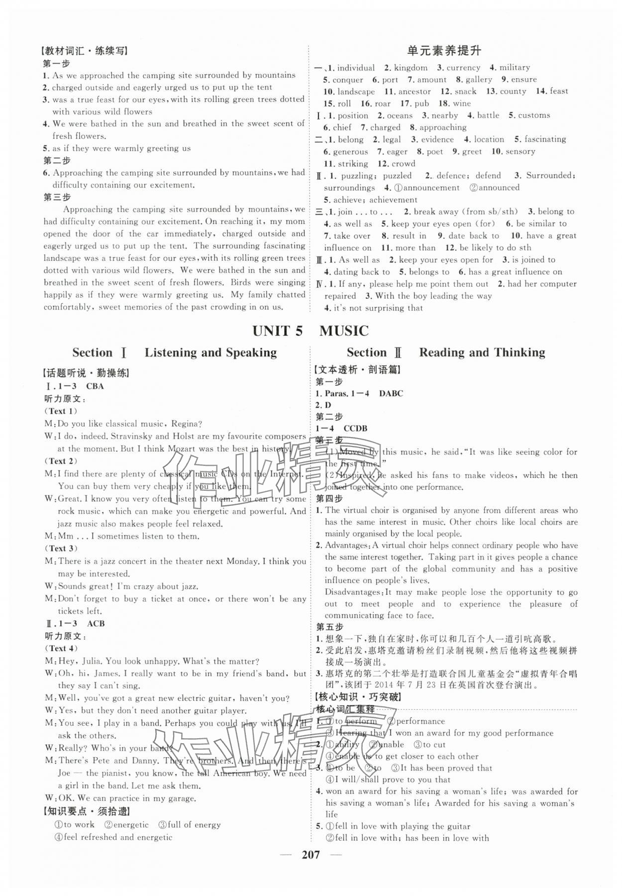 2025年三維設(shè)計(jì)英語必修第二冊人教版 第7頁