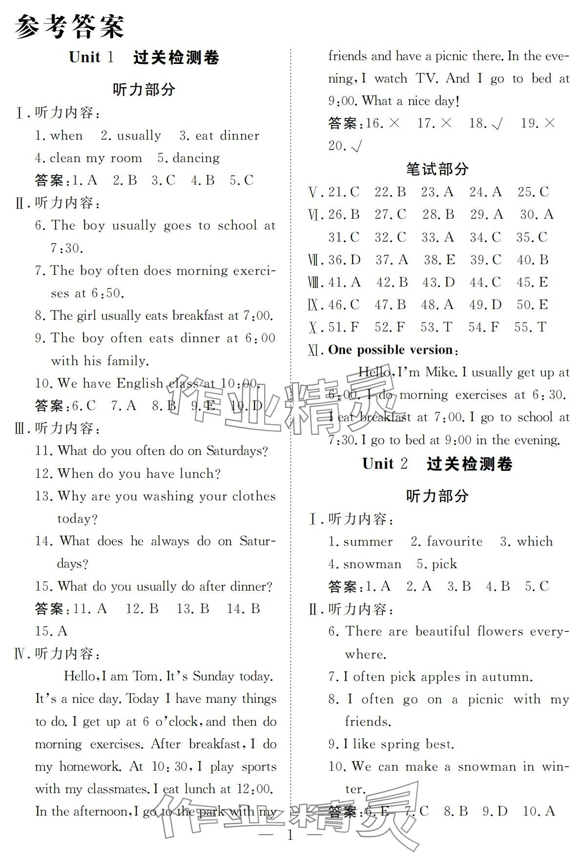 2024年新課程學(xué)習(xí)指導(dǎo)測(cè)試卷五年級(jí)英語(yǔ)下冊(cè)人教版 第1頁(yè)