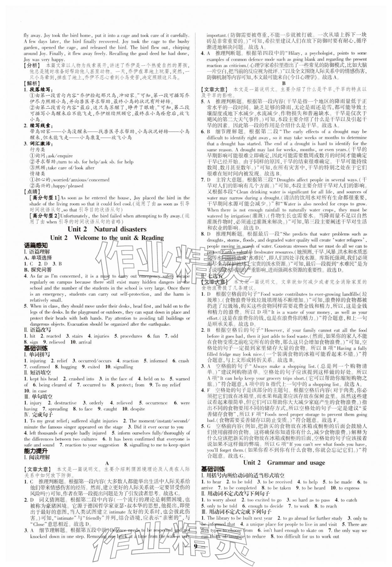2026年高考新方案创新课时练高中英语必修第三册译林版&nbsp;第9页