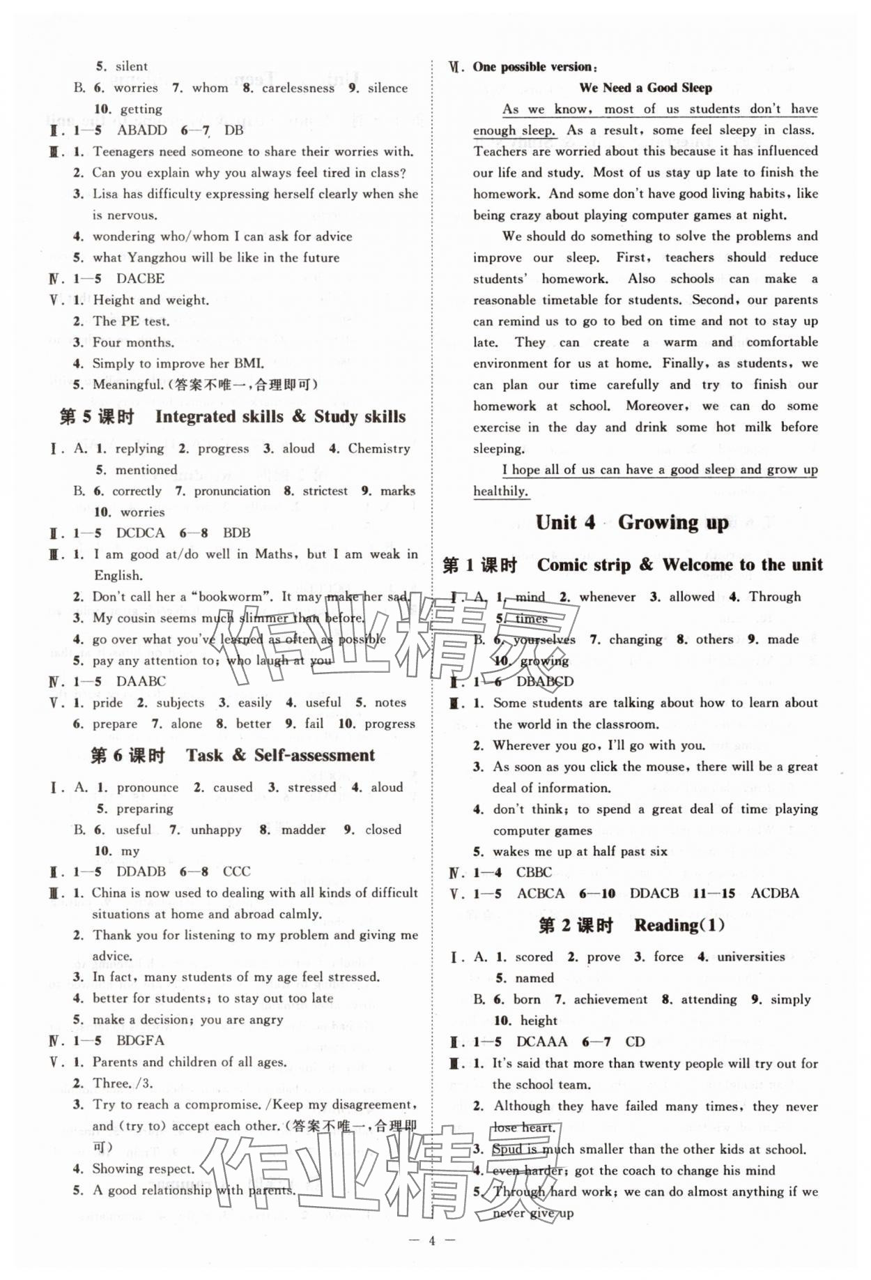 2025年奪冠課課練九年級英語上冊譯林版 第4頁