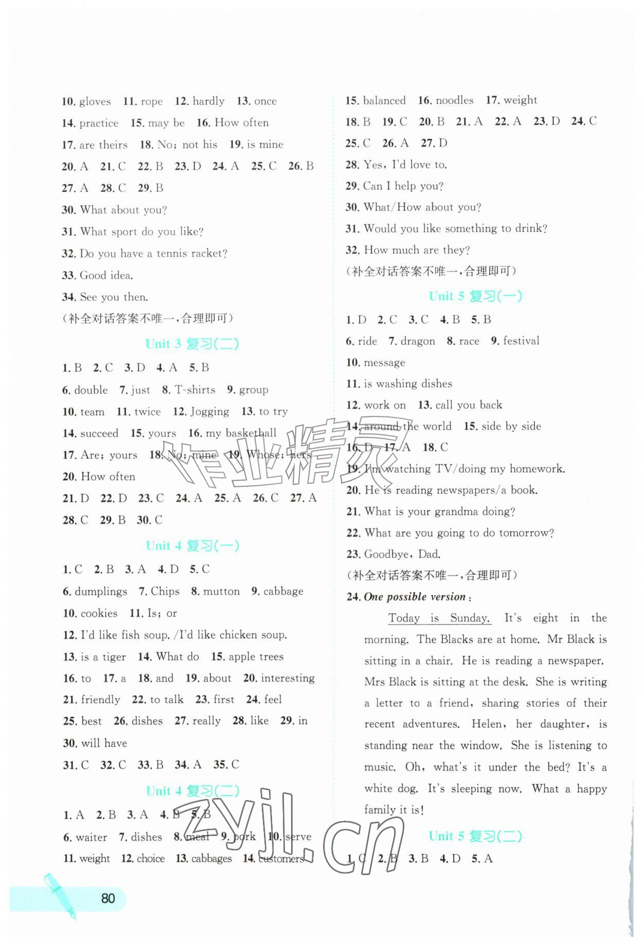 2026年桂壮红皮书暑假天地河北少年儿童出版社七年级英语&nbsp;第2页