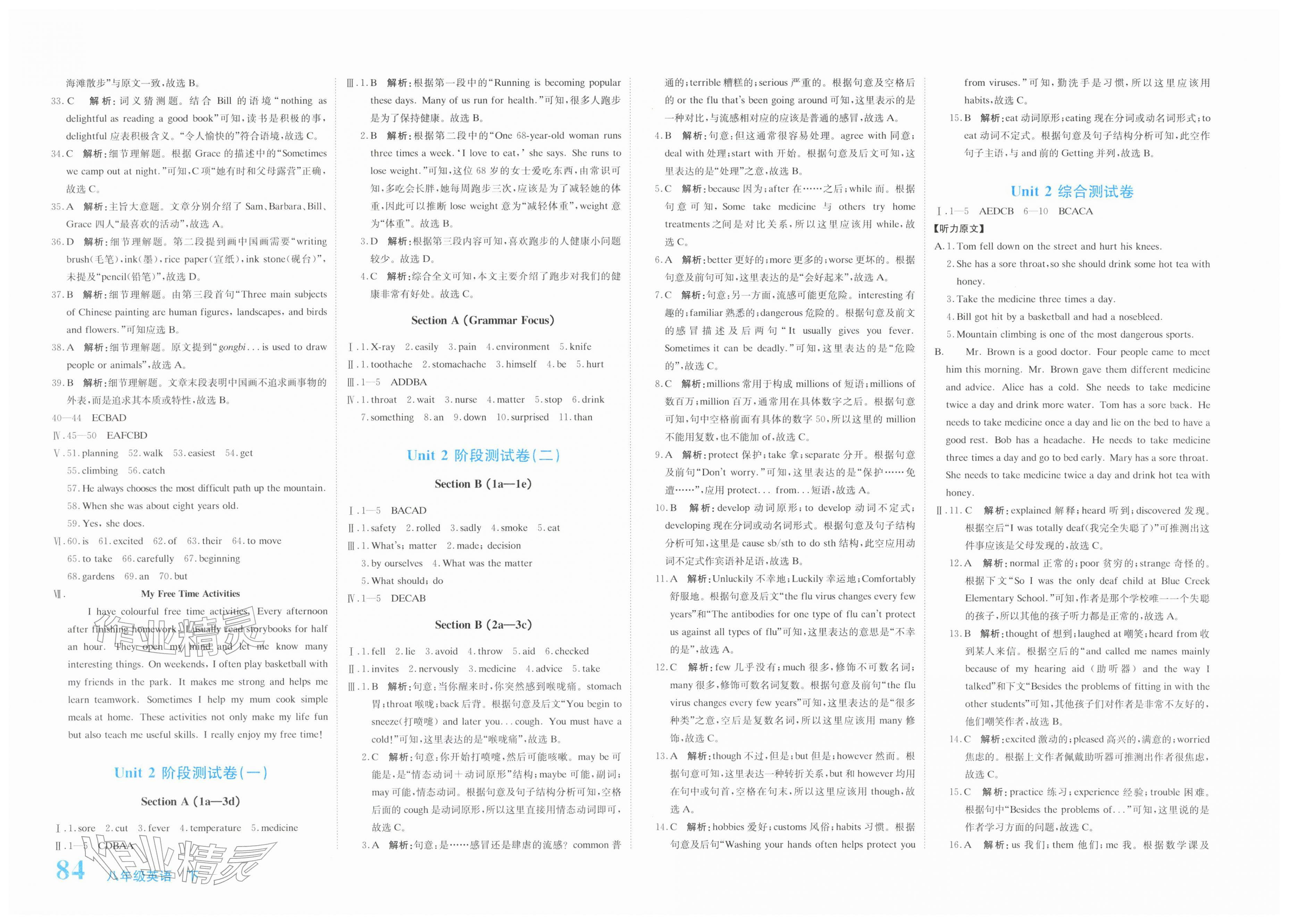 2026年提分教练八年级英语下册人教版&nbsp;第2页