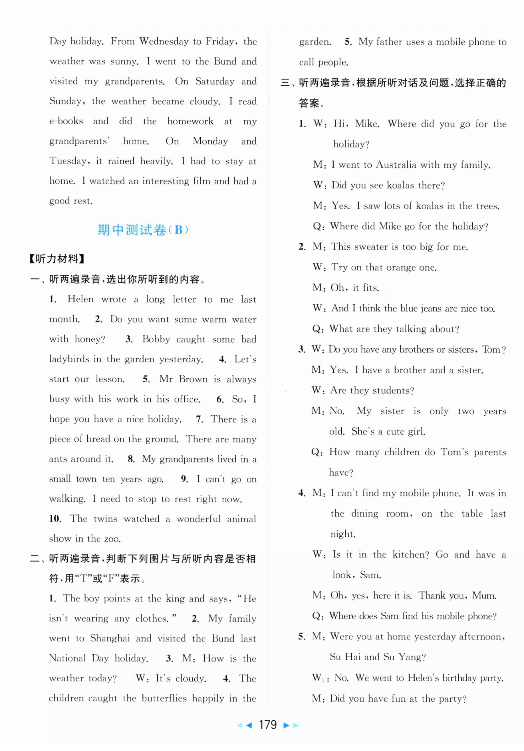 2025年同步跟蹤全程檢測六年級英語上冊譯林版 第11頁
