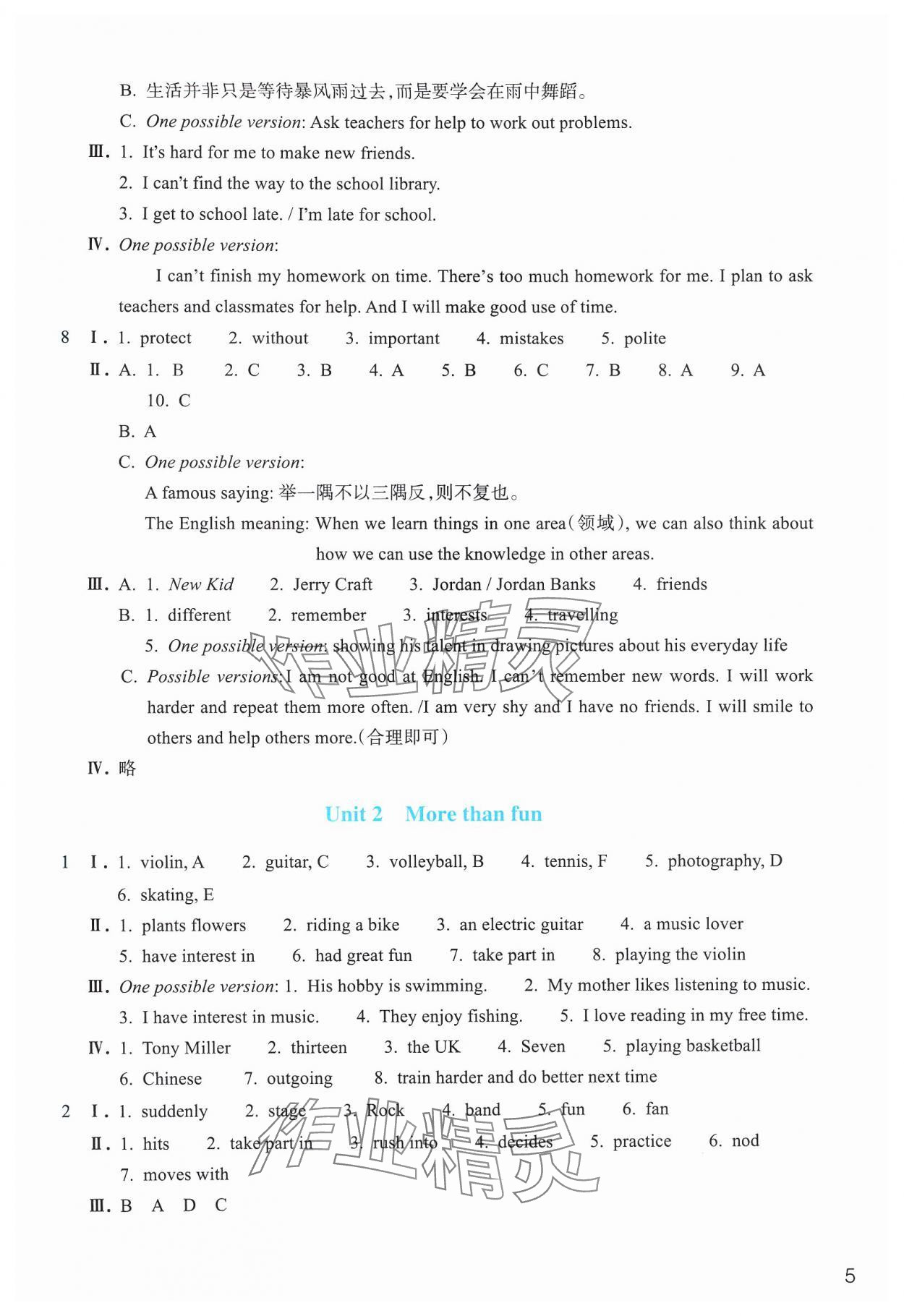 2024年作業(yè)本浙江教育出版社七年級英語上冊外研版 參考答案第5頁