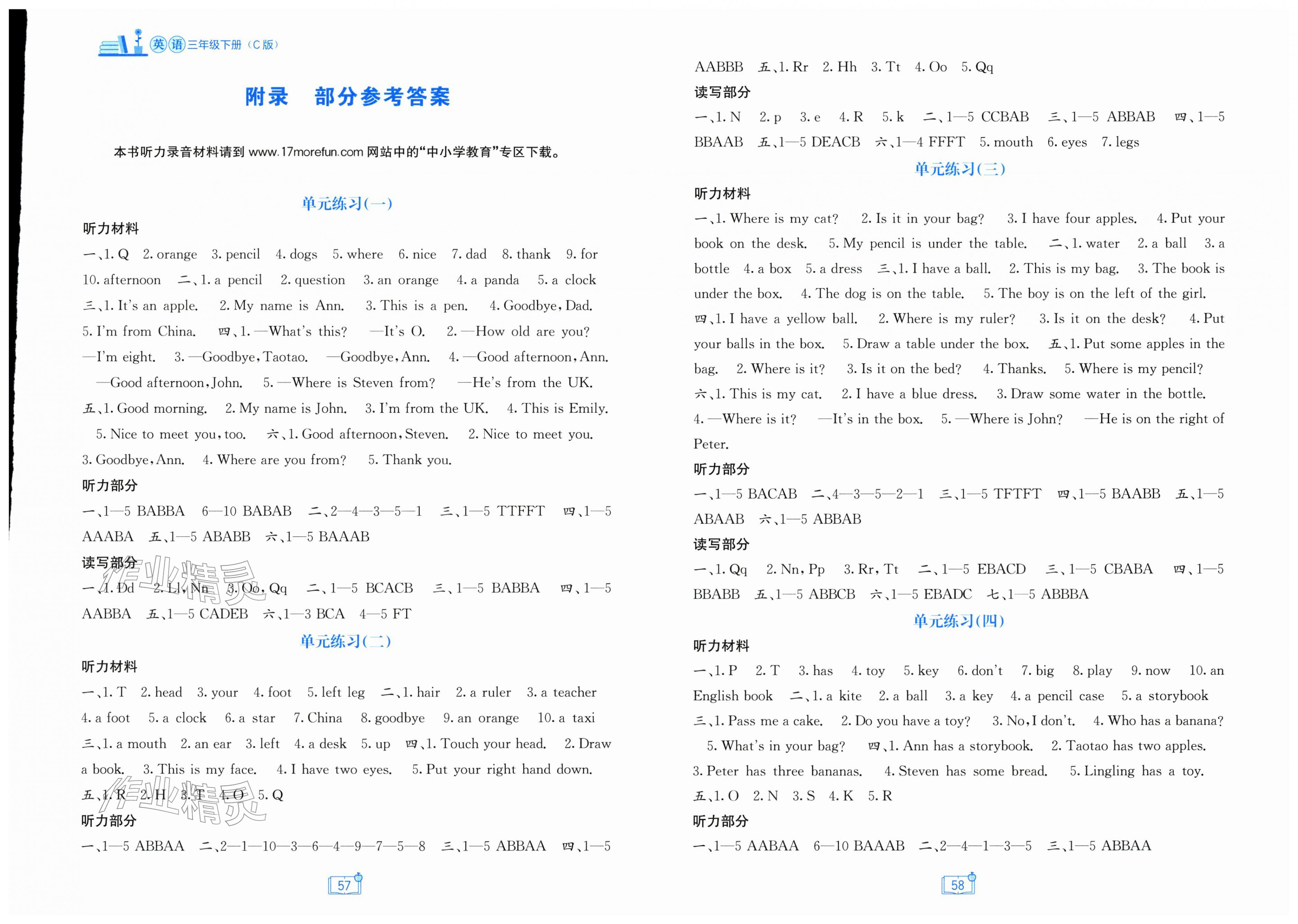 2026年自主学习能力测评单元测试三年级英语下册接力版&nbsp;第1页