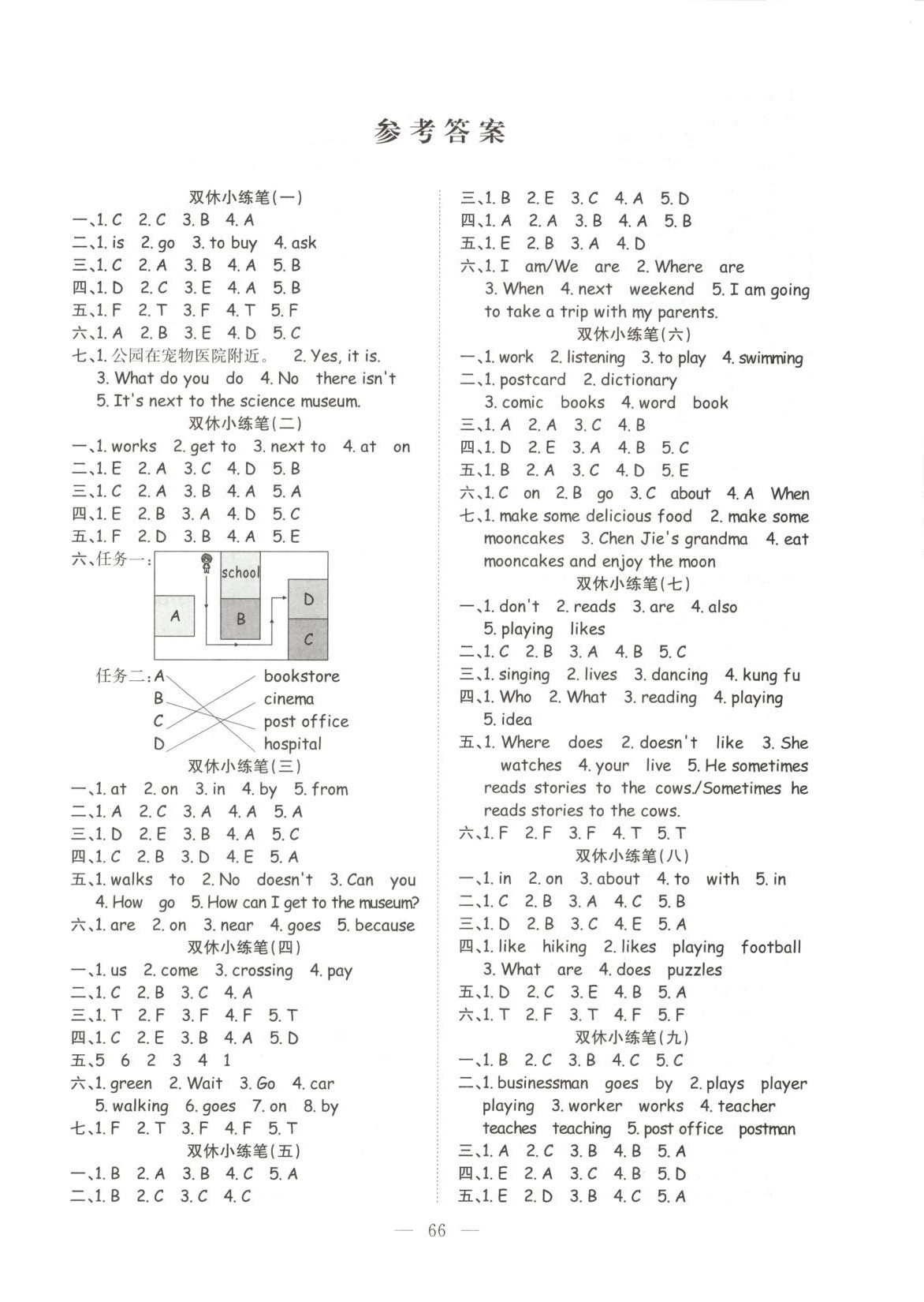 2025年阳光全优大考卷六年级英语上册人教版&nbsp;第1页