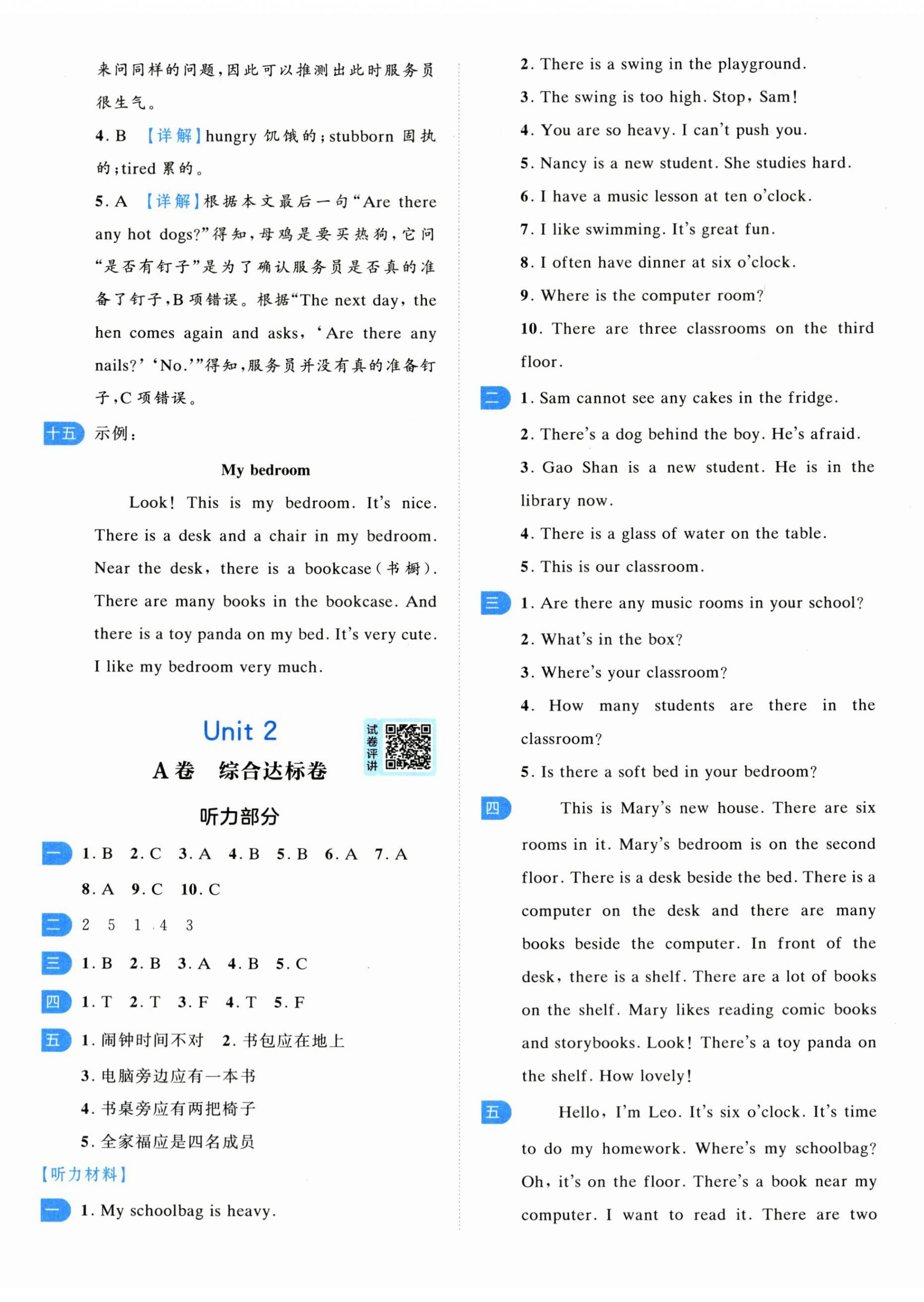 2025年一起提优大试卷五年级英语上册译林版&nbsp;第5页