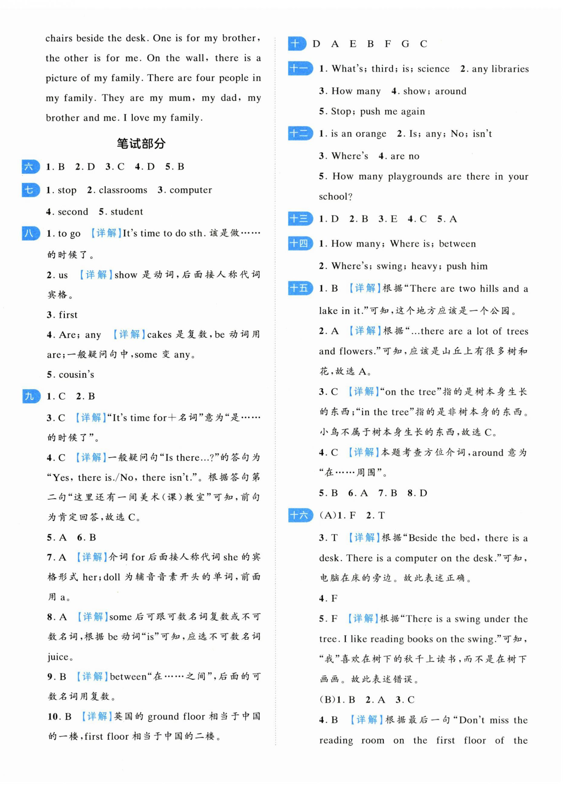 2025年一起提优大试卷五年级英语上册译林版&nbsp;第6页