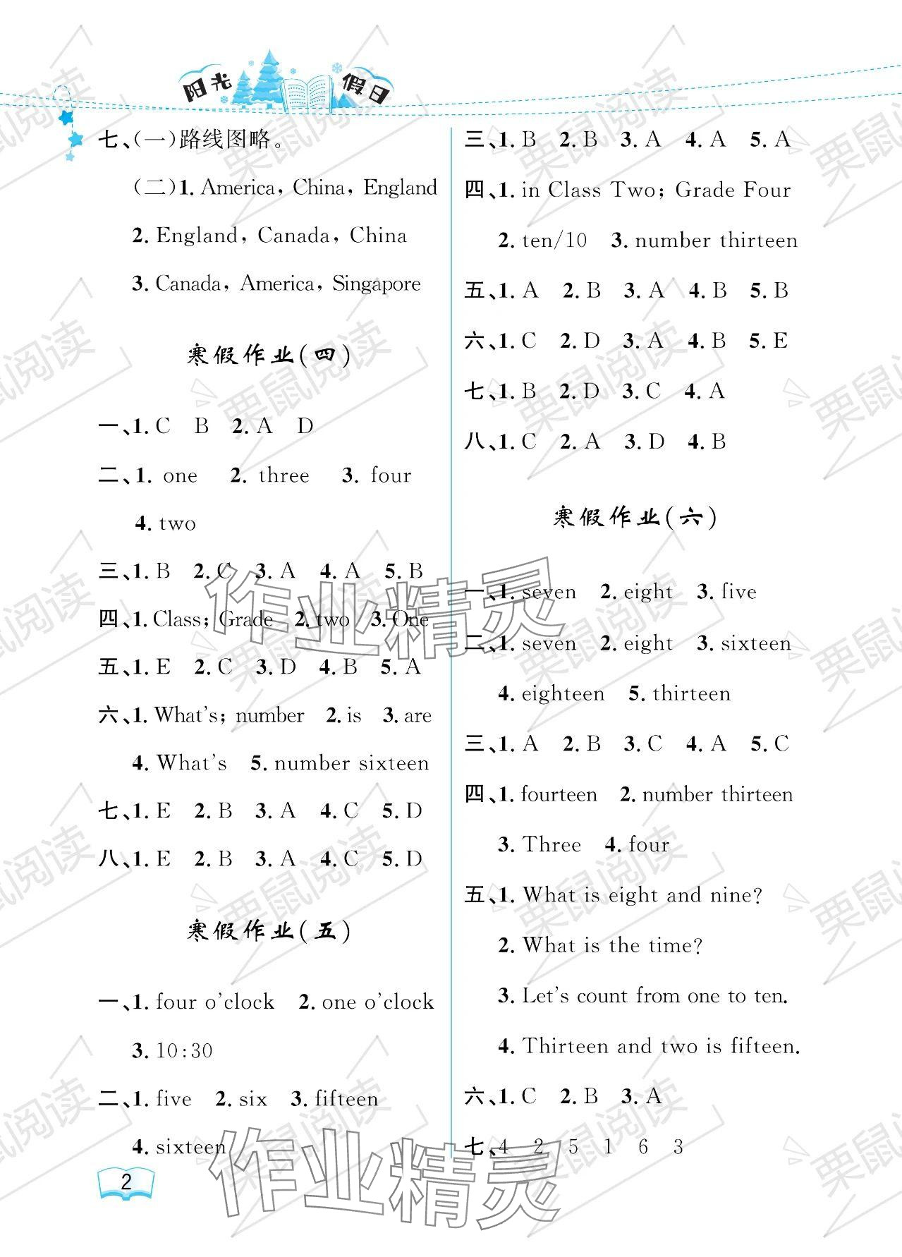 2024年陽光假日寒假四年級(jí)英語人教精通版 參考答案第2頁