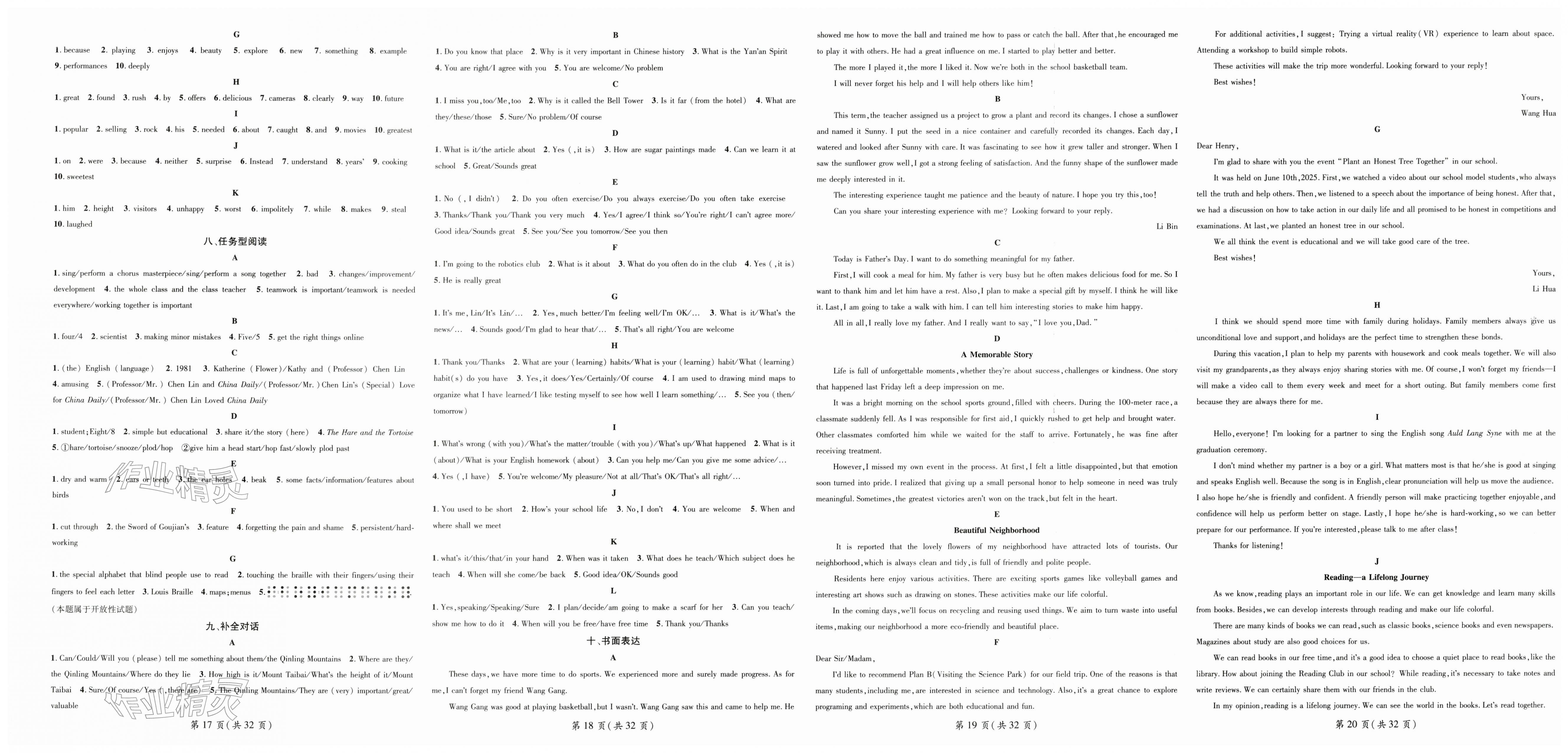 2026年名师测控九年级英语下册人教版陕西专版&nbsp;第5页