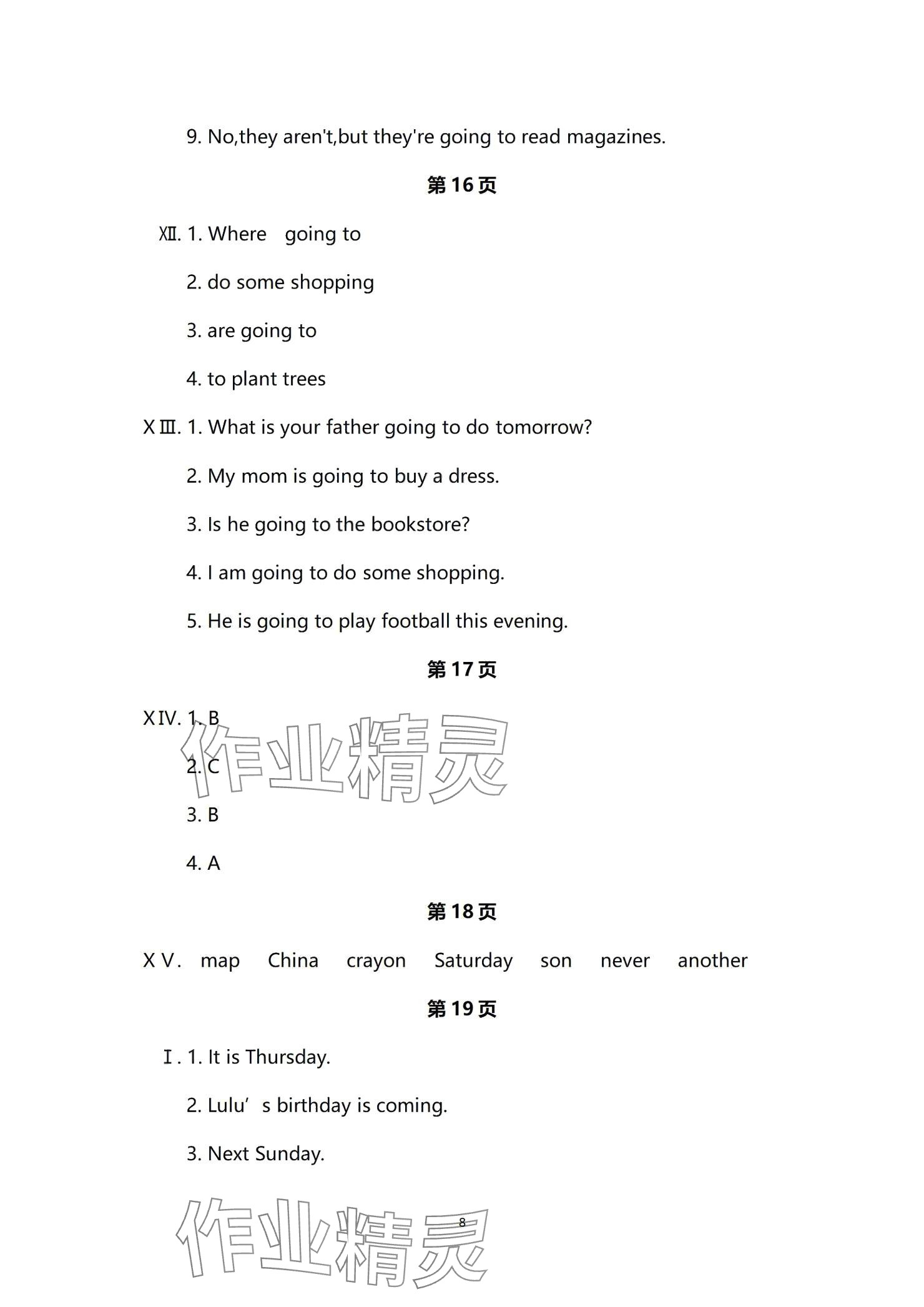 2024年練習(xí)冊(cè)科學(xué)普及出版社六年級(jí)英語(yǔ)上冊(cè)科普版 參考答案第8頁(yè)