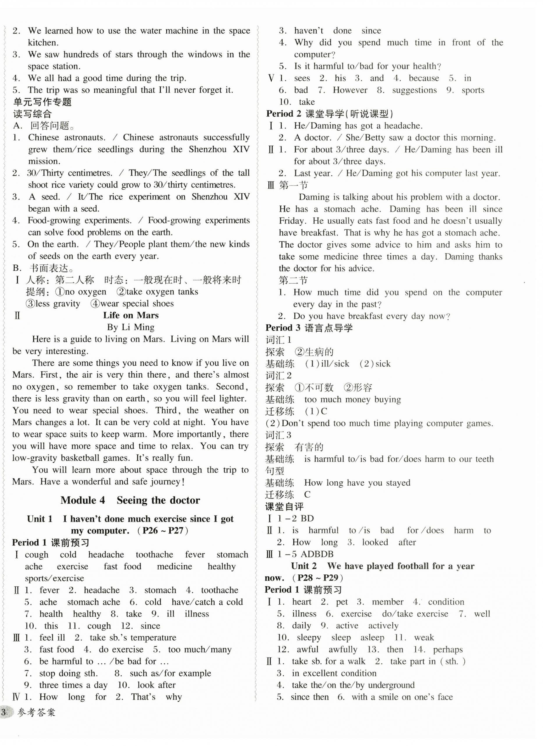 2025年分層導(dǎo)學(xué)案八年級英語下冊外研版 第6頁