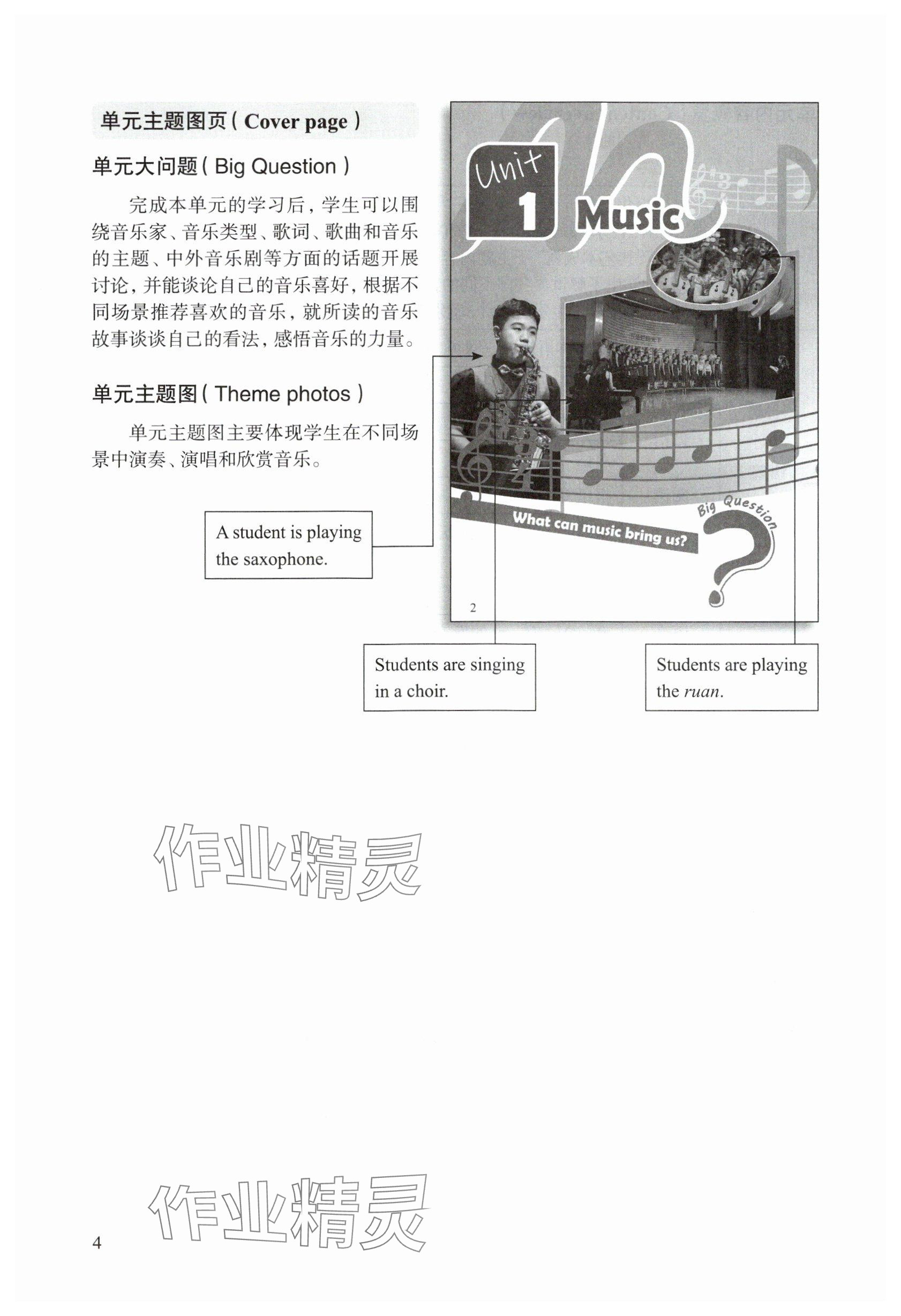 2025年教材課本七年級(jí)英語下冊(cè)滬教版五四制 參考答案第6頁