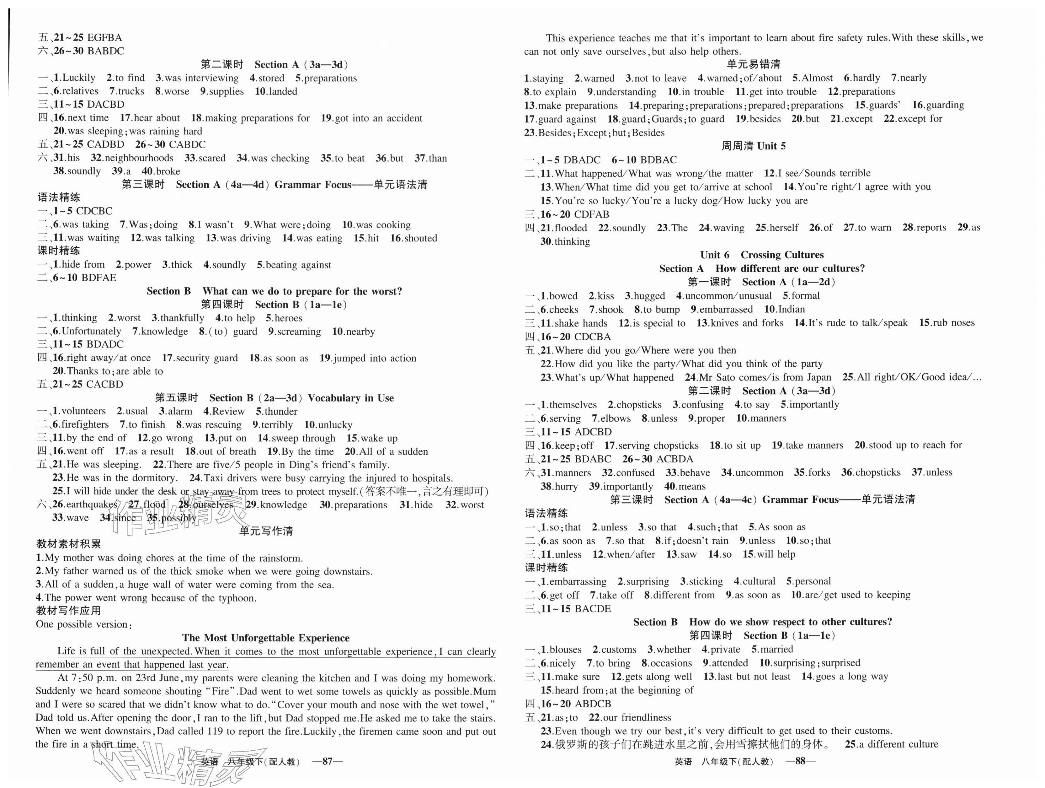 2026年黄冈金牌之路练闯考八年级英语下册人教版&nbsp;第4页