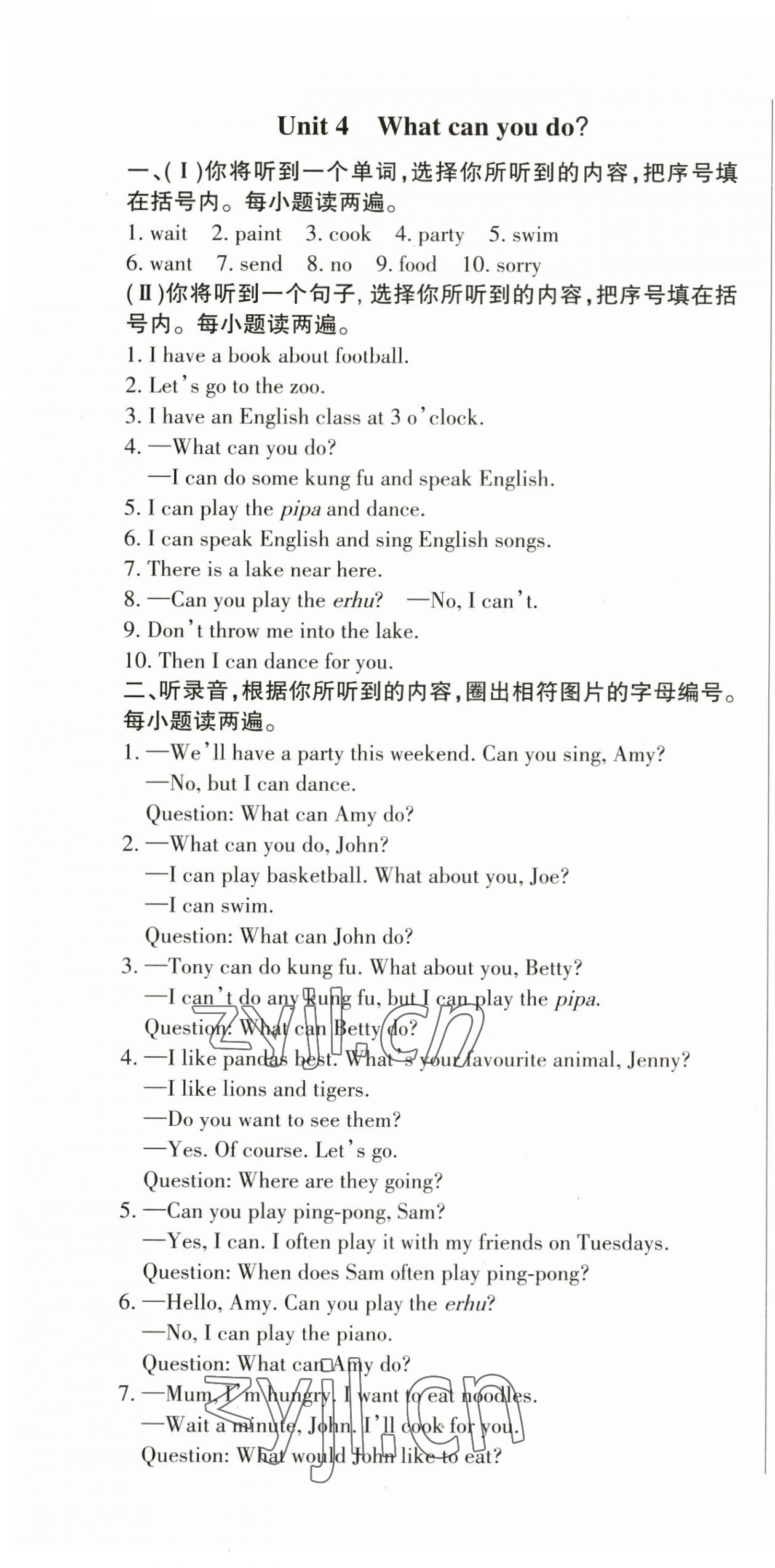 2023年?duì)钤蝗掏黄茖?dǎo)練測(cè)五年級(jí)英語(yǔ)上冊(cè)人教版東莞專版 第7頁(yè)