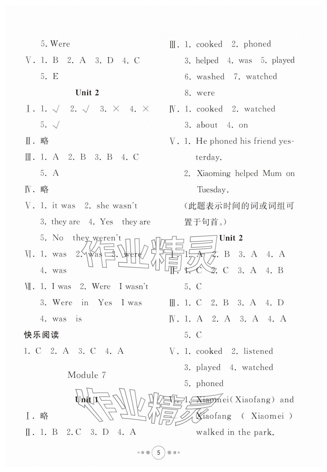 2024年導學與檢測四年級英語下冊外研版 參考答案第4頁
