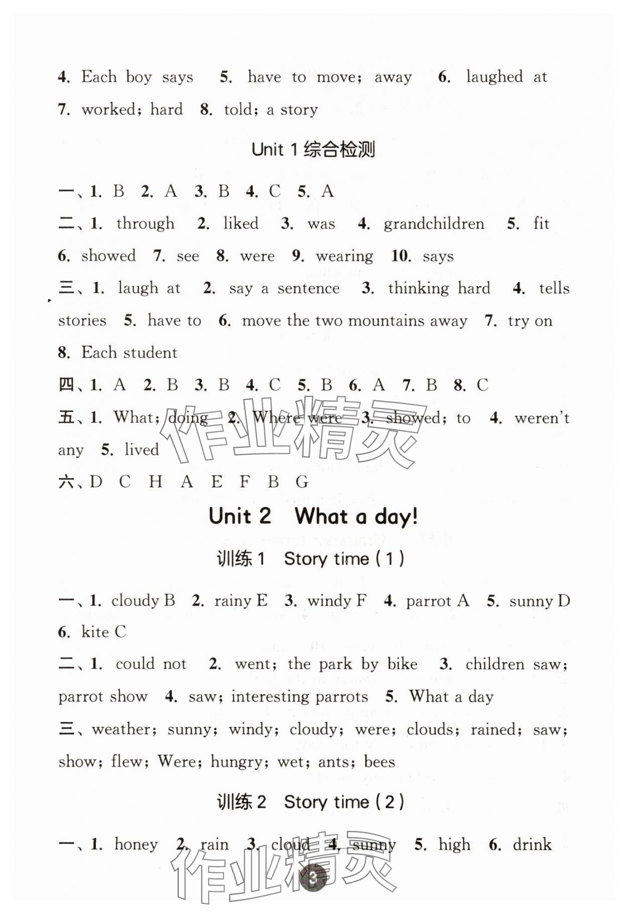 2025年默写10分钟六年级英语上册译林版 第3页