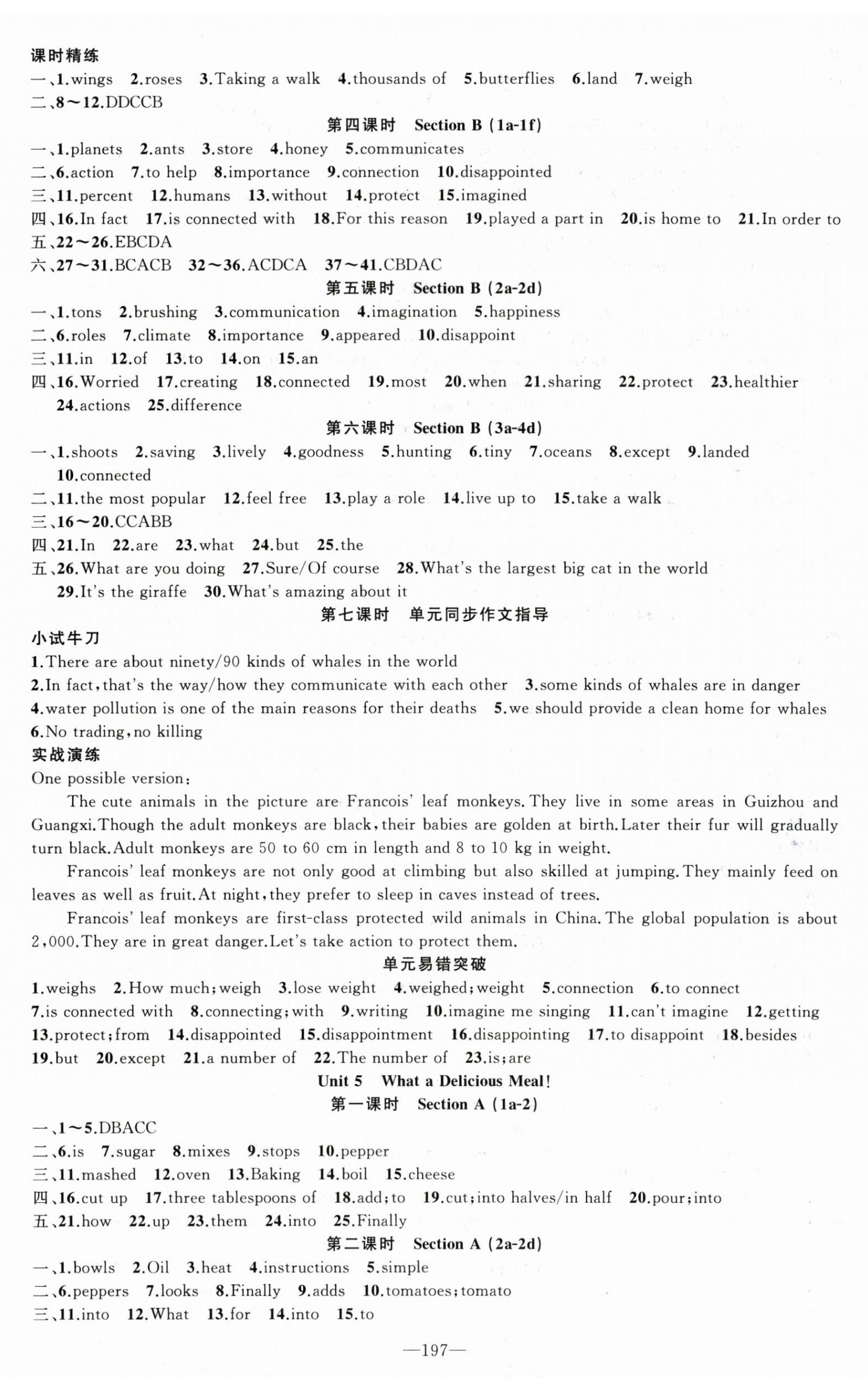 2025年原創新課堂八年級英語上冊人教版少年季河南專版 第5頁