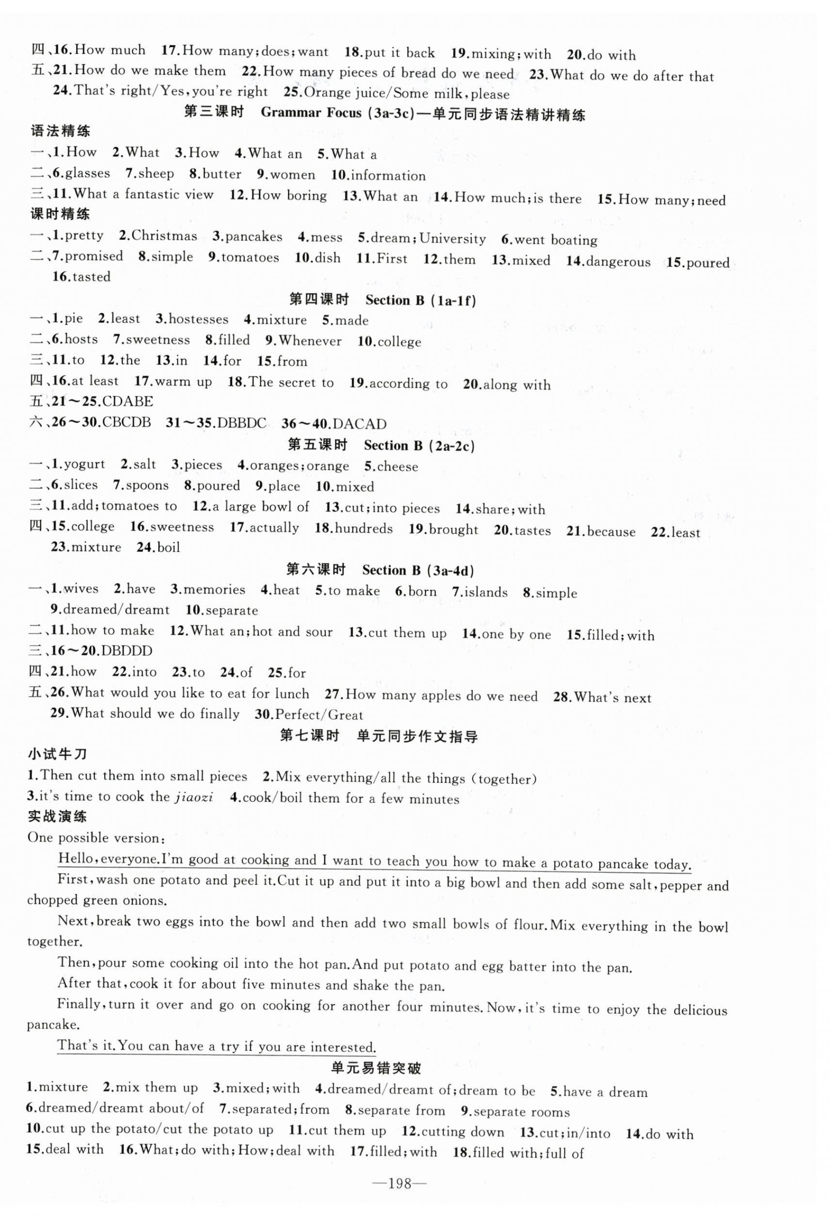 2025年原创新课堂八年级英语上册人教版少年季河南专版 第6页