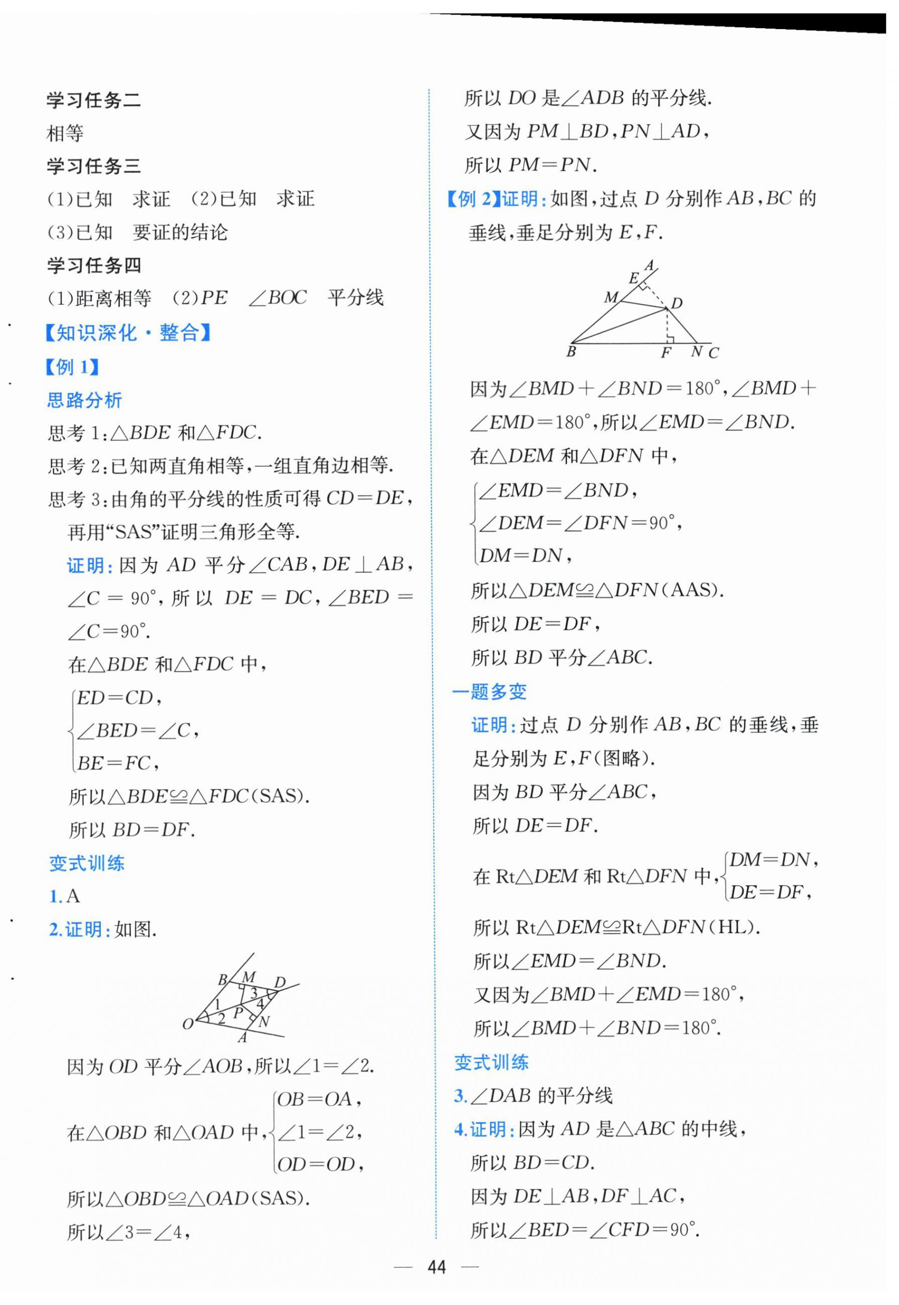 2025年人教金學典同步解析與測評八年級數(shù)學上冊人教版云南專版 第12頁