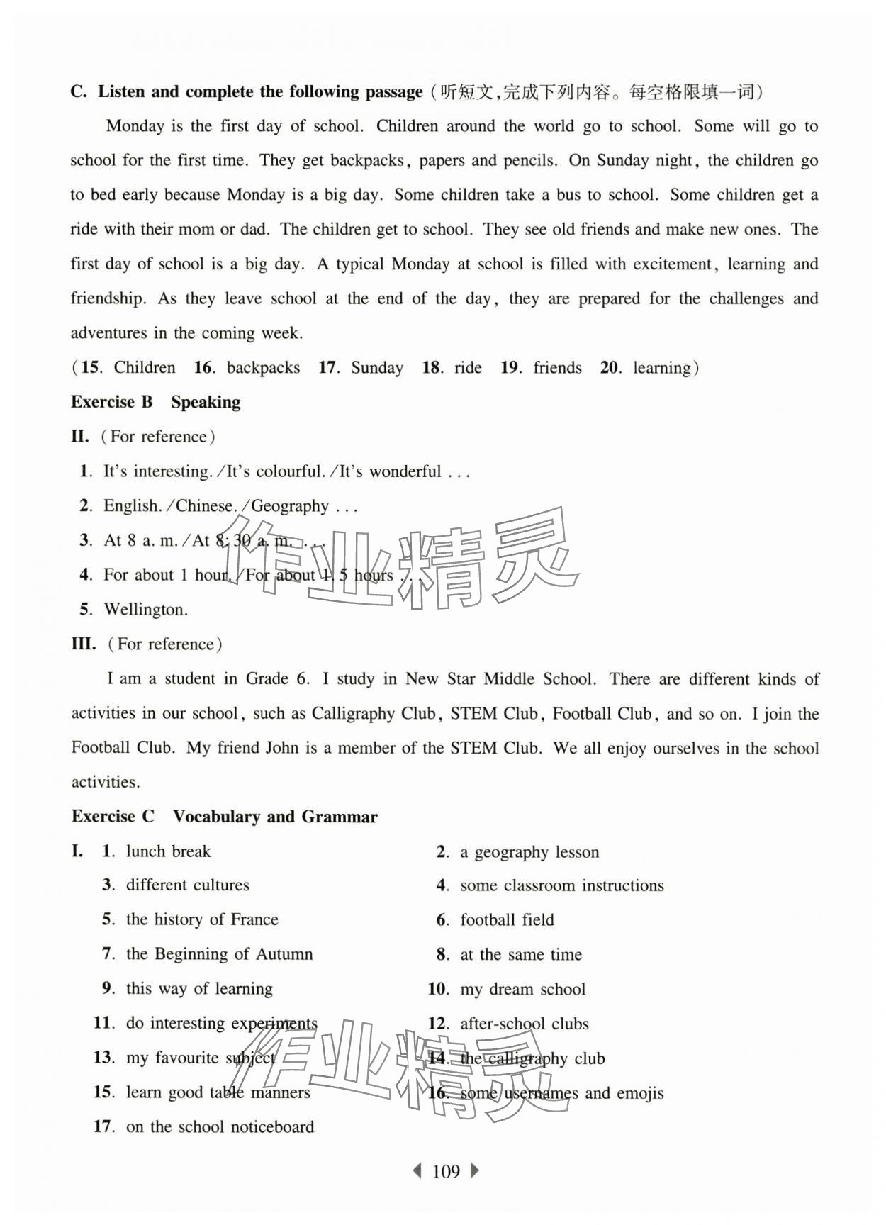 2024年华东师大版一课一练六年级英语上册沪教版五四制 第3页