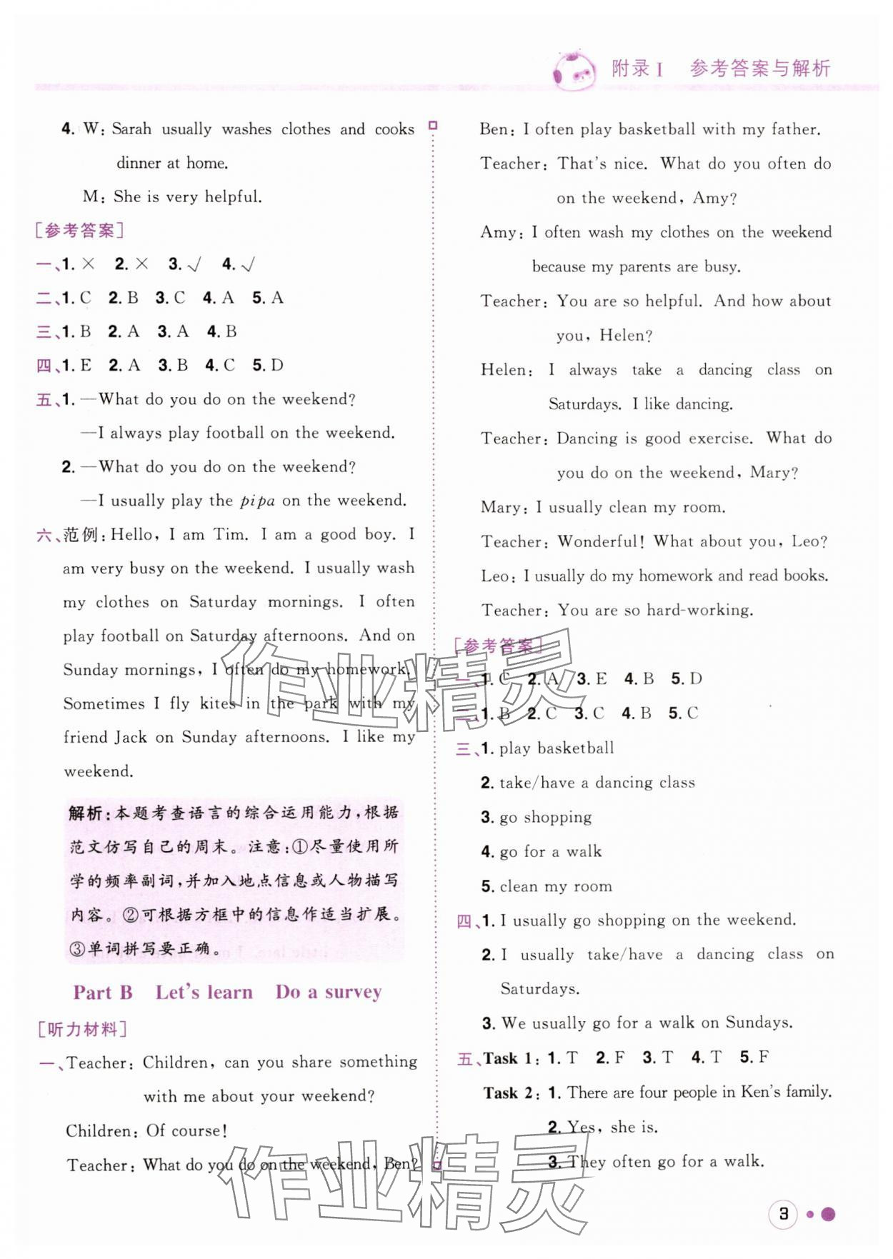 2025年黃岡小狀元練重點(diǎn)五年級(jí)英語(yǔ)下冊(cè)人教PEP版 第3頁(yè)
