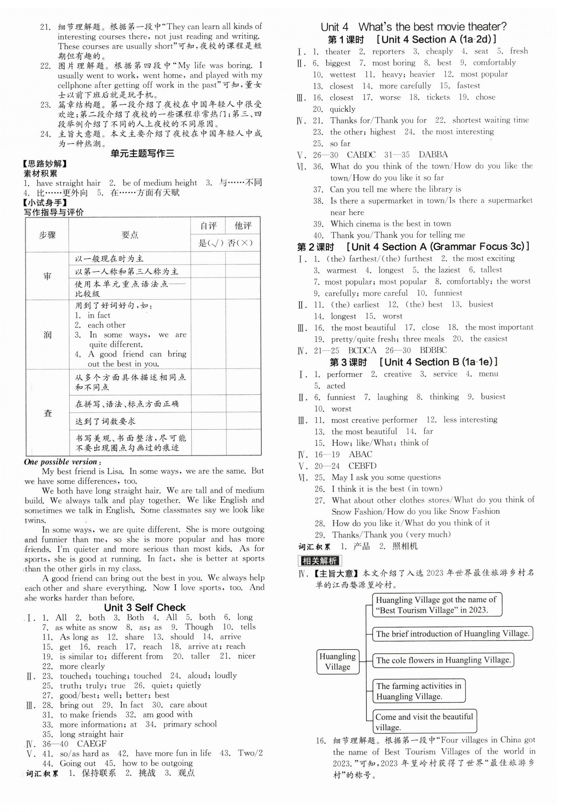 2024年全品学练考八年级英语上册人教版陕西专版 第6页