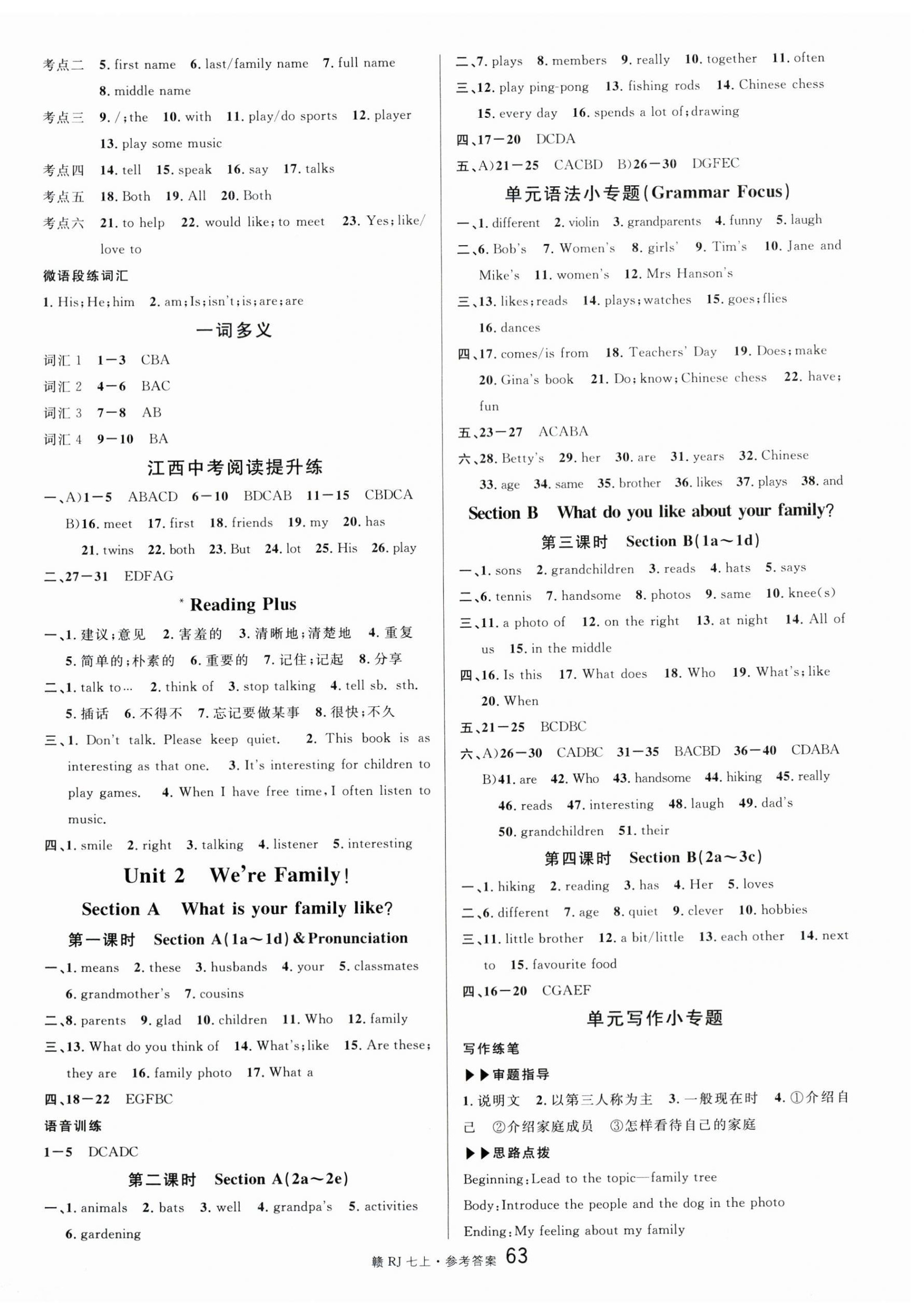 2025年名校課堂七年級(jí)英語(yǔ)上冊(cè)人教版江西專(zhuān)版 第3頁(yè)