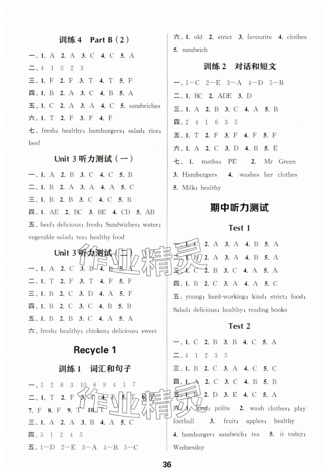 2025年通城学典小学英语听力能手五年级上册人教PEP版 第3页