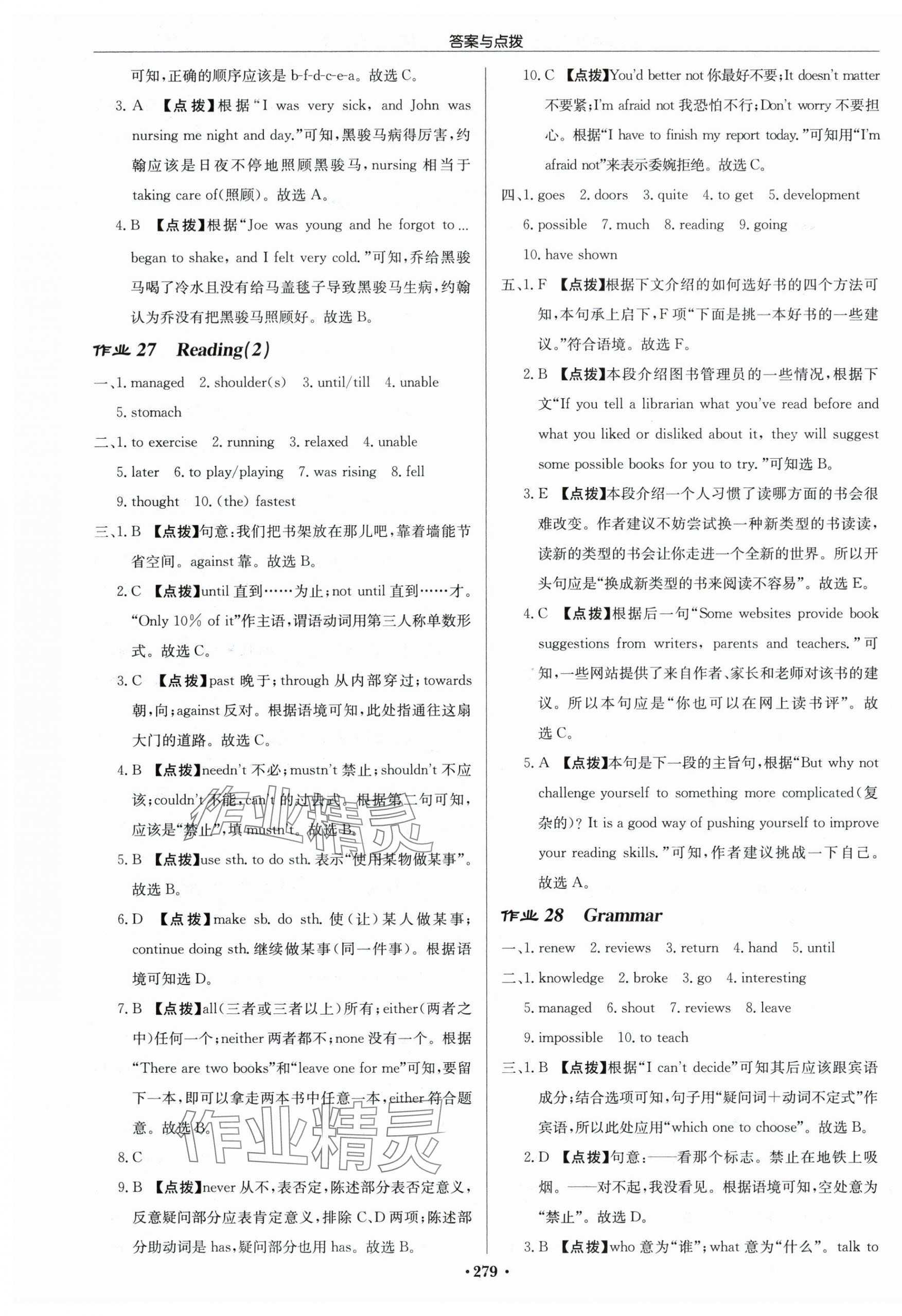 2024年啟東中學(xué)作業(yè)本八年級(jí)英語(yǔ)下冊(cè)譯林版宿遷專版 第15頁(yè)