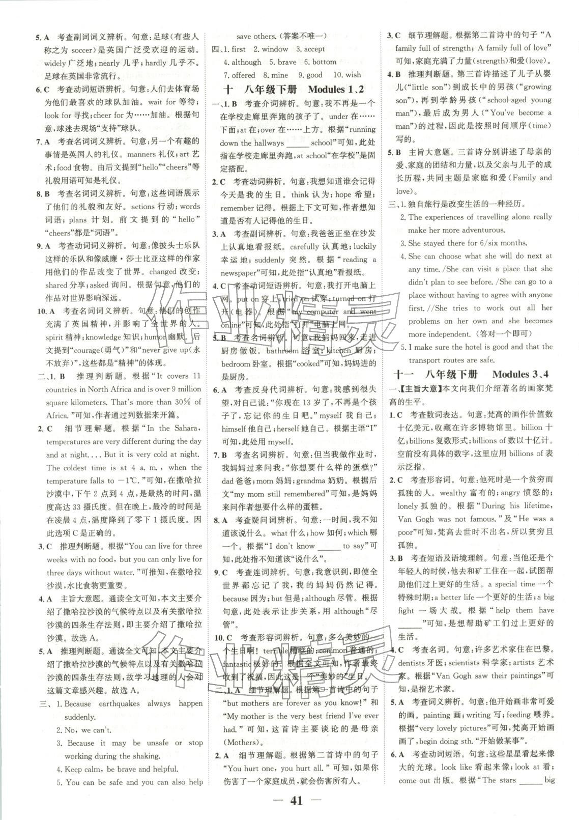 2026年世紀金榜金榜中考英語外研版廣西專版&nbsp;第9頁