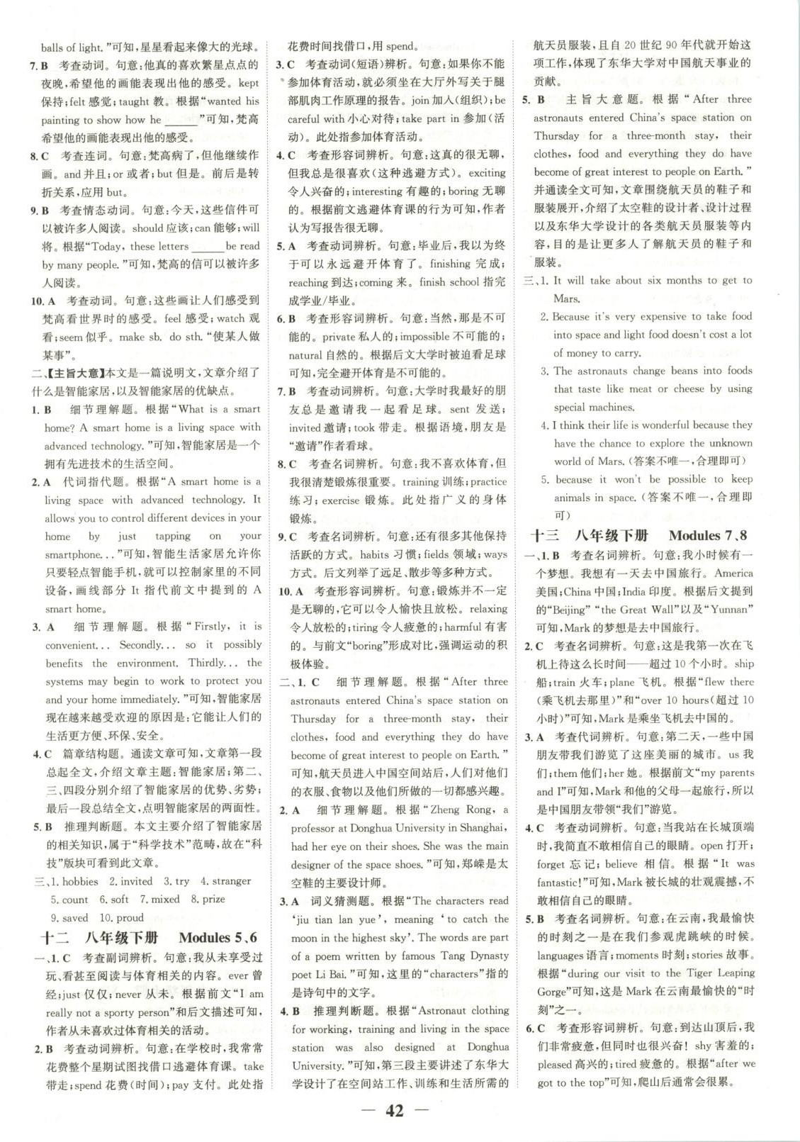 2026年世紀(jì)金榜金榜中考英語(yǔ)外研版廣西專版&nbsp;第10頁(yè)