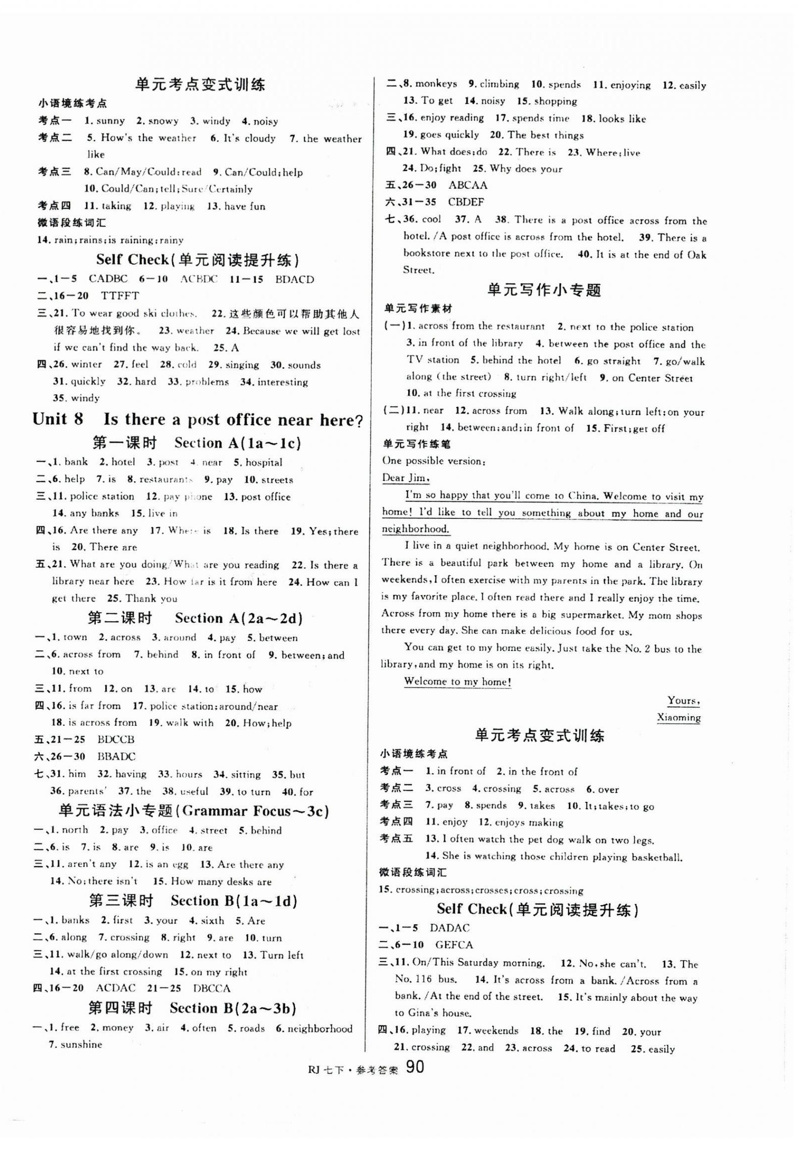 2024年名校課堂七年級英語下冊人教版 第6頁