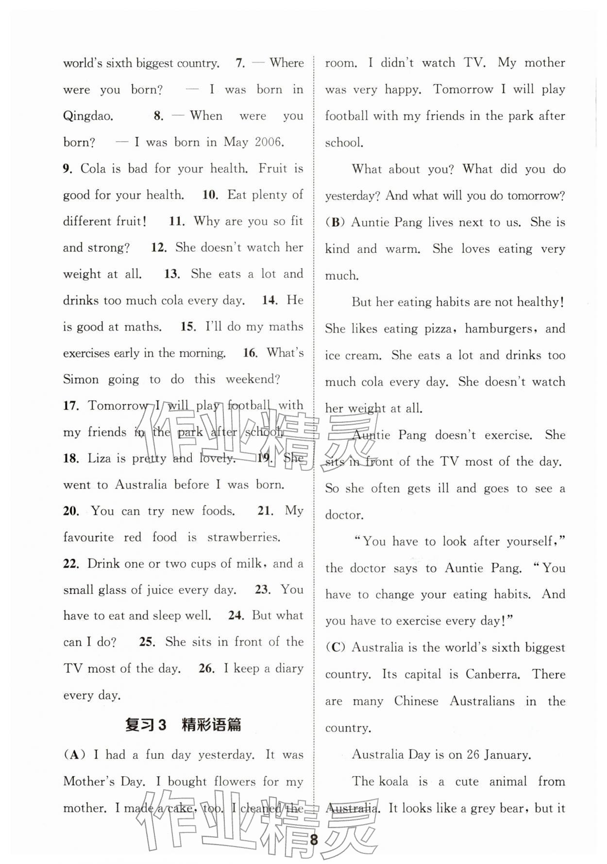 2026年通城学典默写能手六年级英语下册Join in&nbsp;第8页